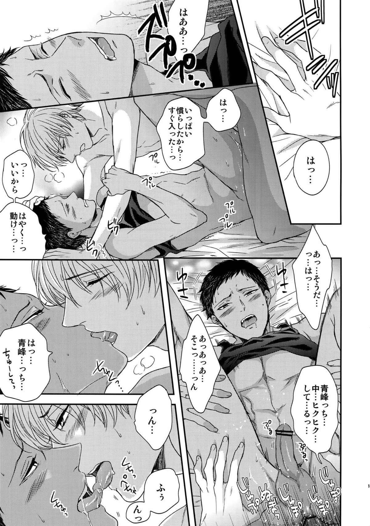AOKAN【黒子のバスケ/黒青】 page 136