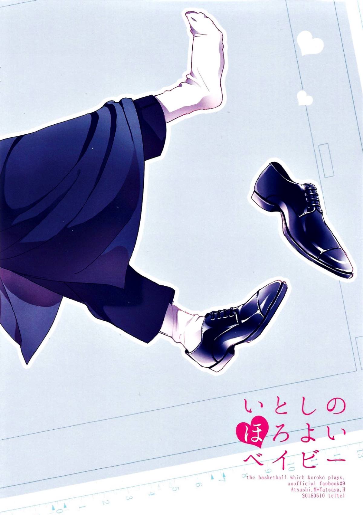 いとしのほろよいベイビー【黒子のバスケ/紫氷】 page 20