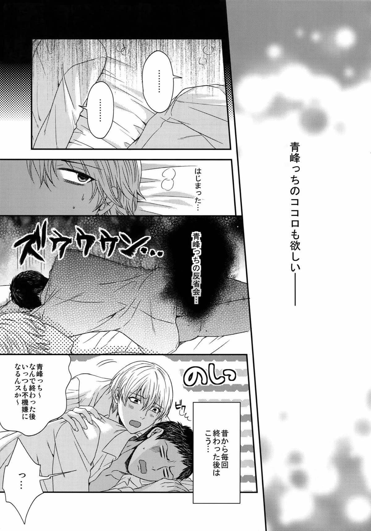 BLUE HOLE【黒子のバスケ/黒火】 page 39