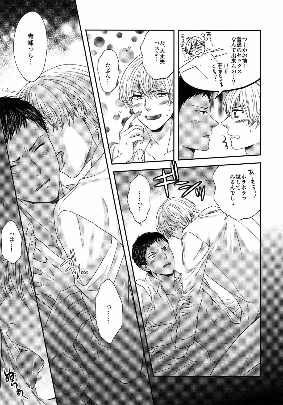 BLUE HOLE【黒子のバスケ/黒火】 page 43