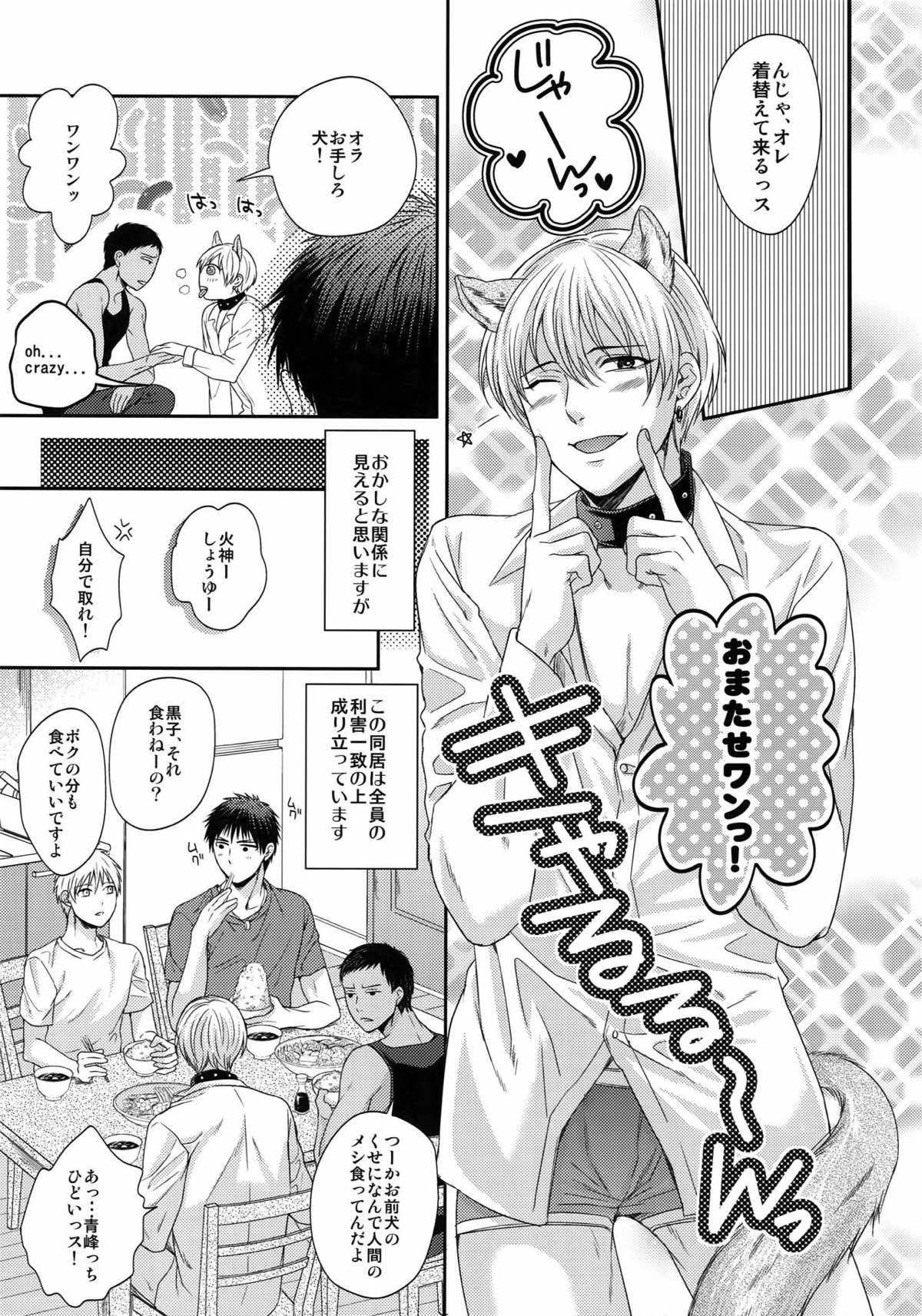 BLUE HOLE【黒子のバスケ/黒火】 page 58