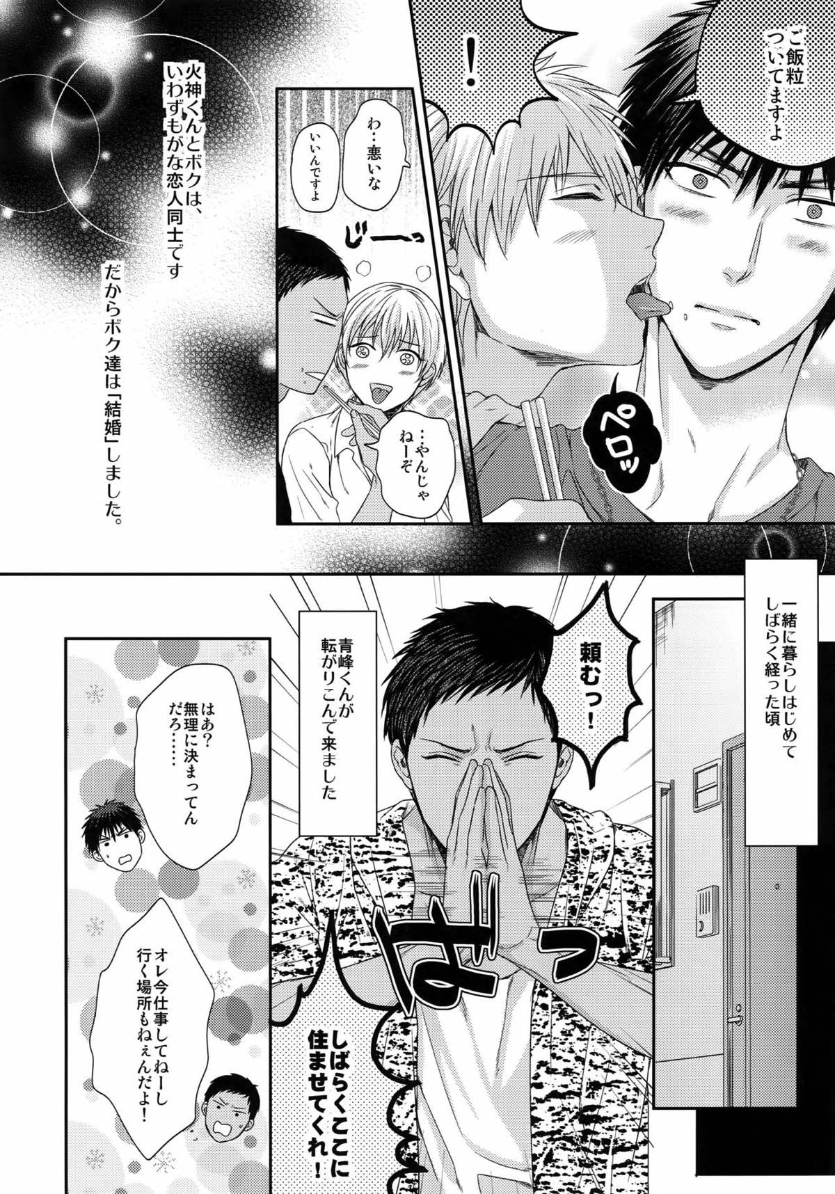BLUE HOLE【黒子のバスケ/黒火】 page 59