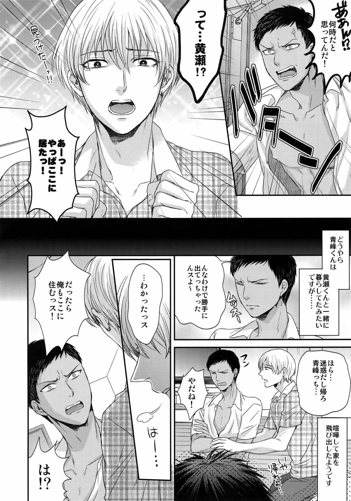 BLUE HOLE【黒子のバスケ/黒火】 page 63