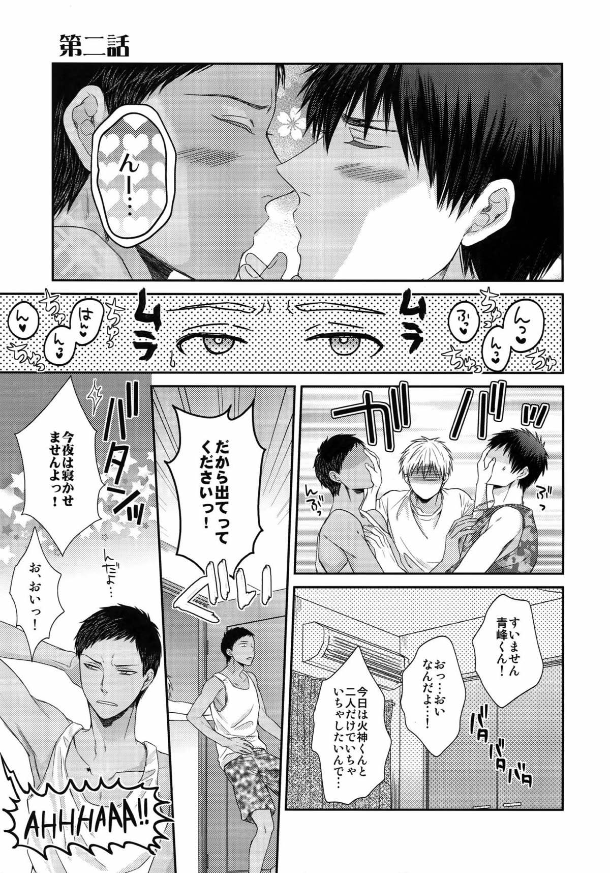 BLUE HOLE【黒子のバスケ/黒火】 page 68