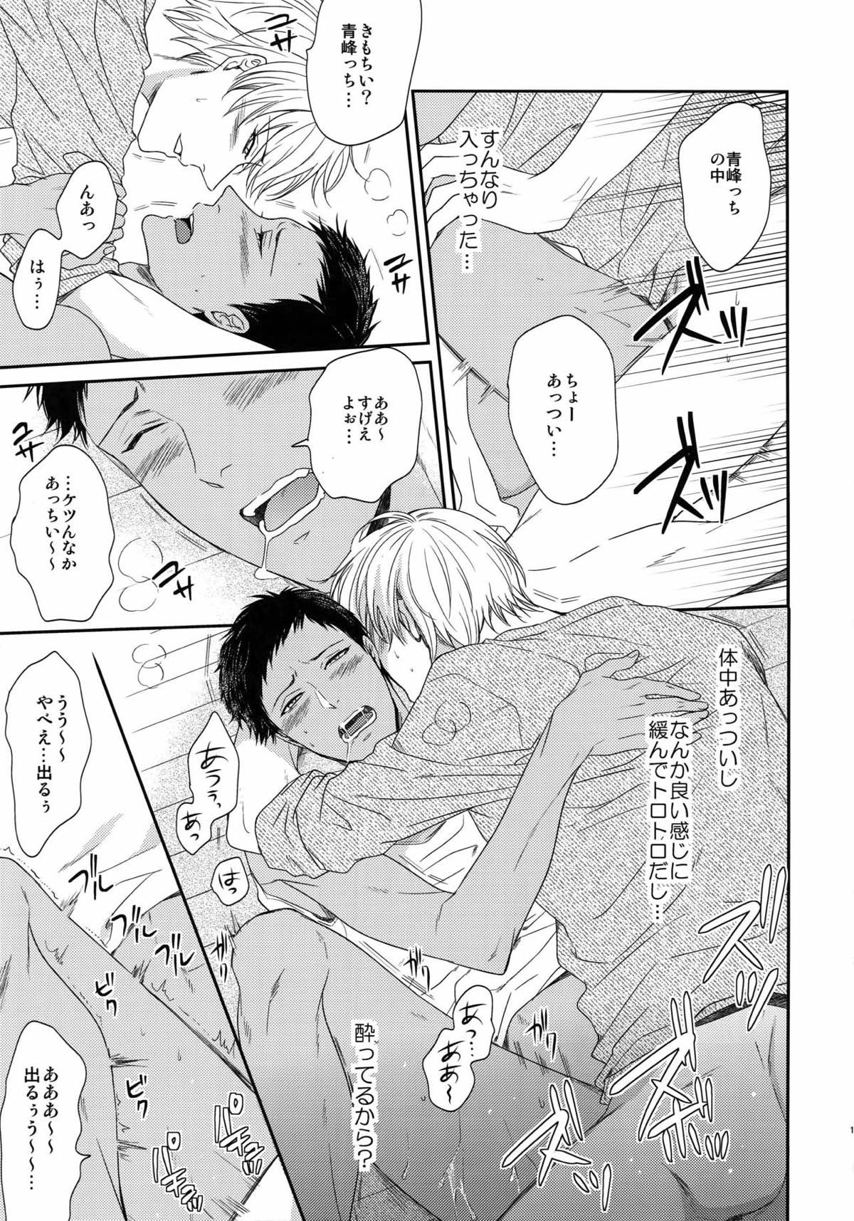 BLUE HOLE【黒子のバスケ/黒火】 page 103