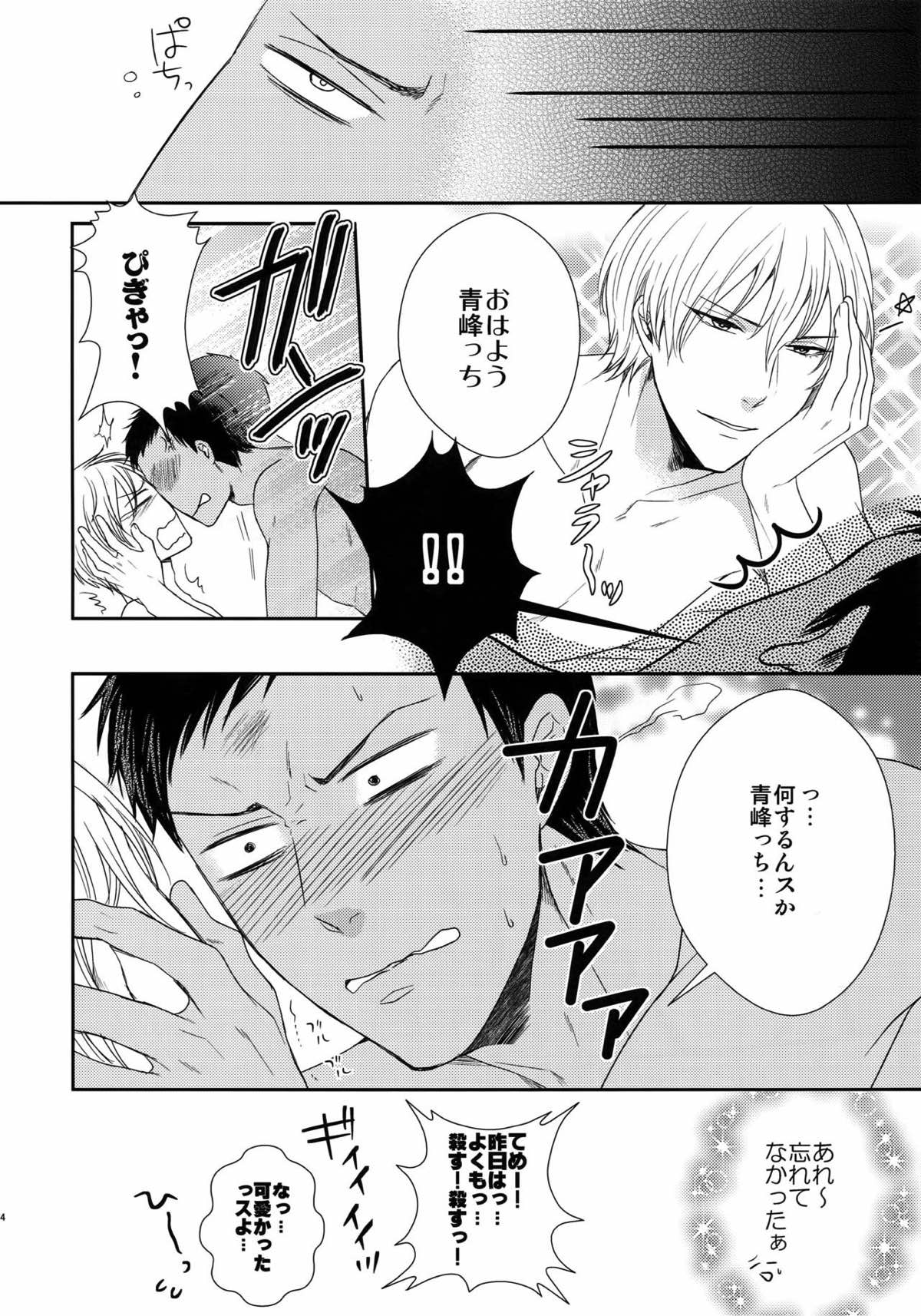 BLUE HOLE【黒子のバスケ/黒火】 page 106