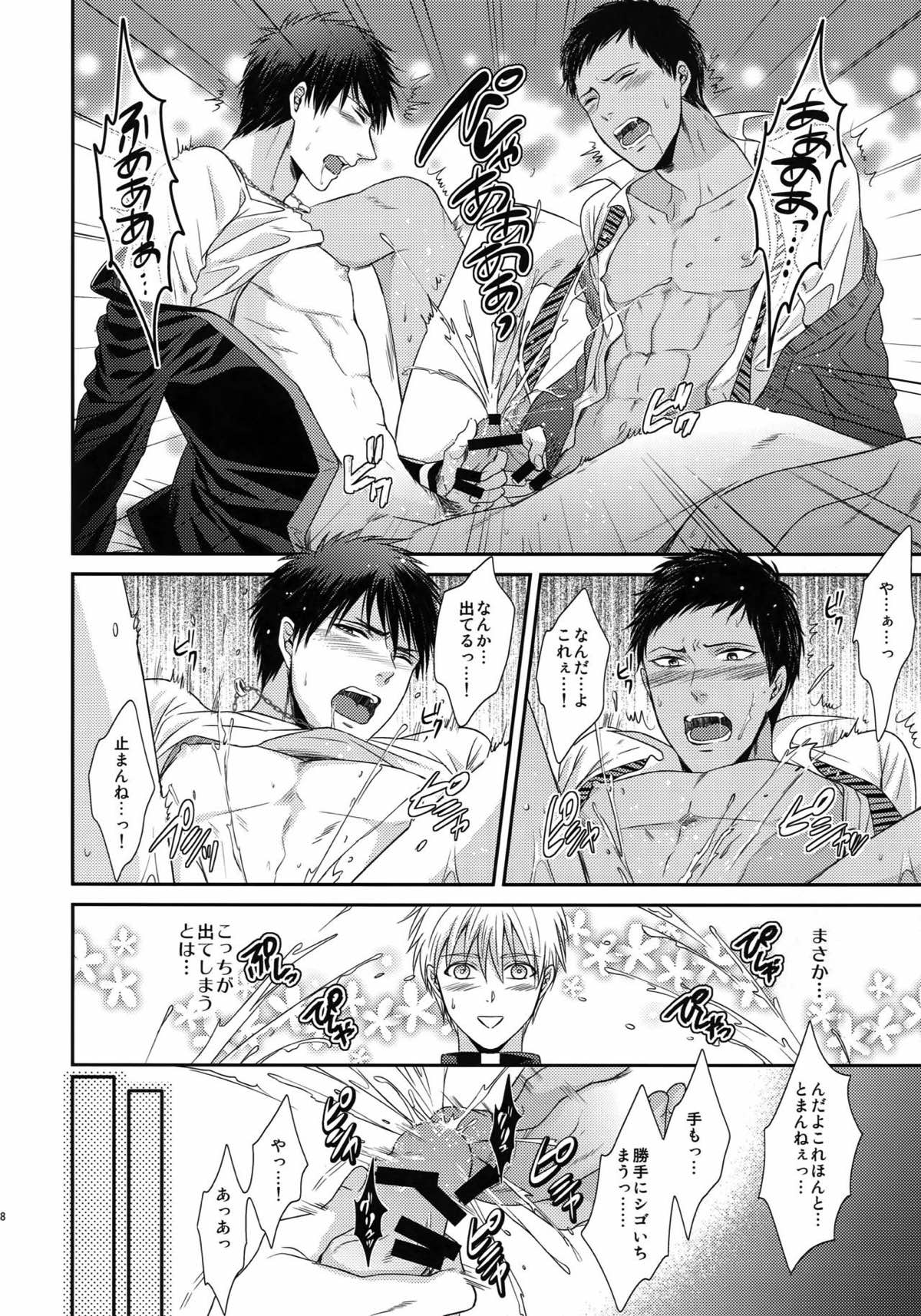 BLUE HOLE【黒子のバスケ/黒火】 page 119