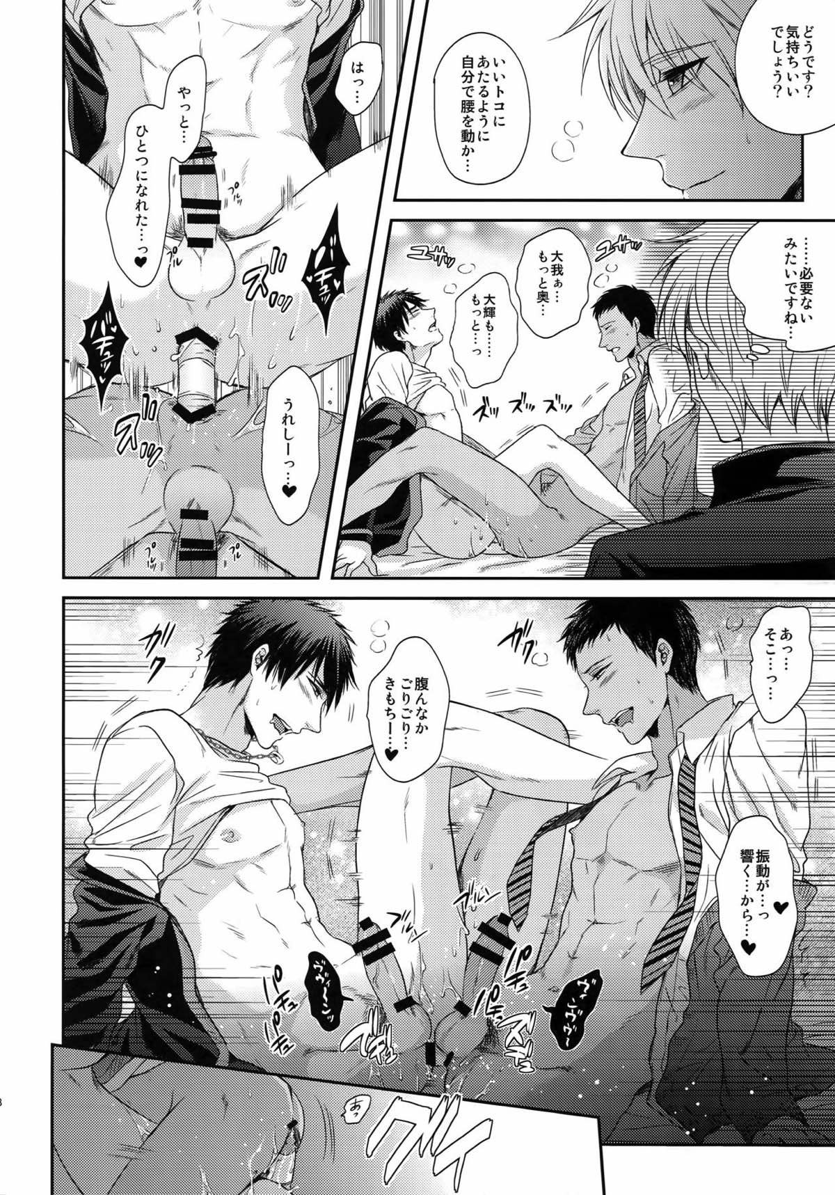 BLUE HOLE【黒子のバスケ/黒火】 page 129