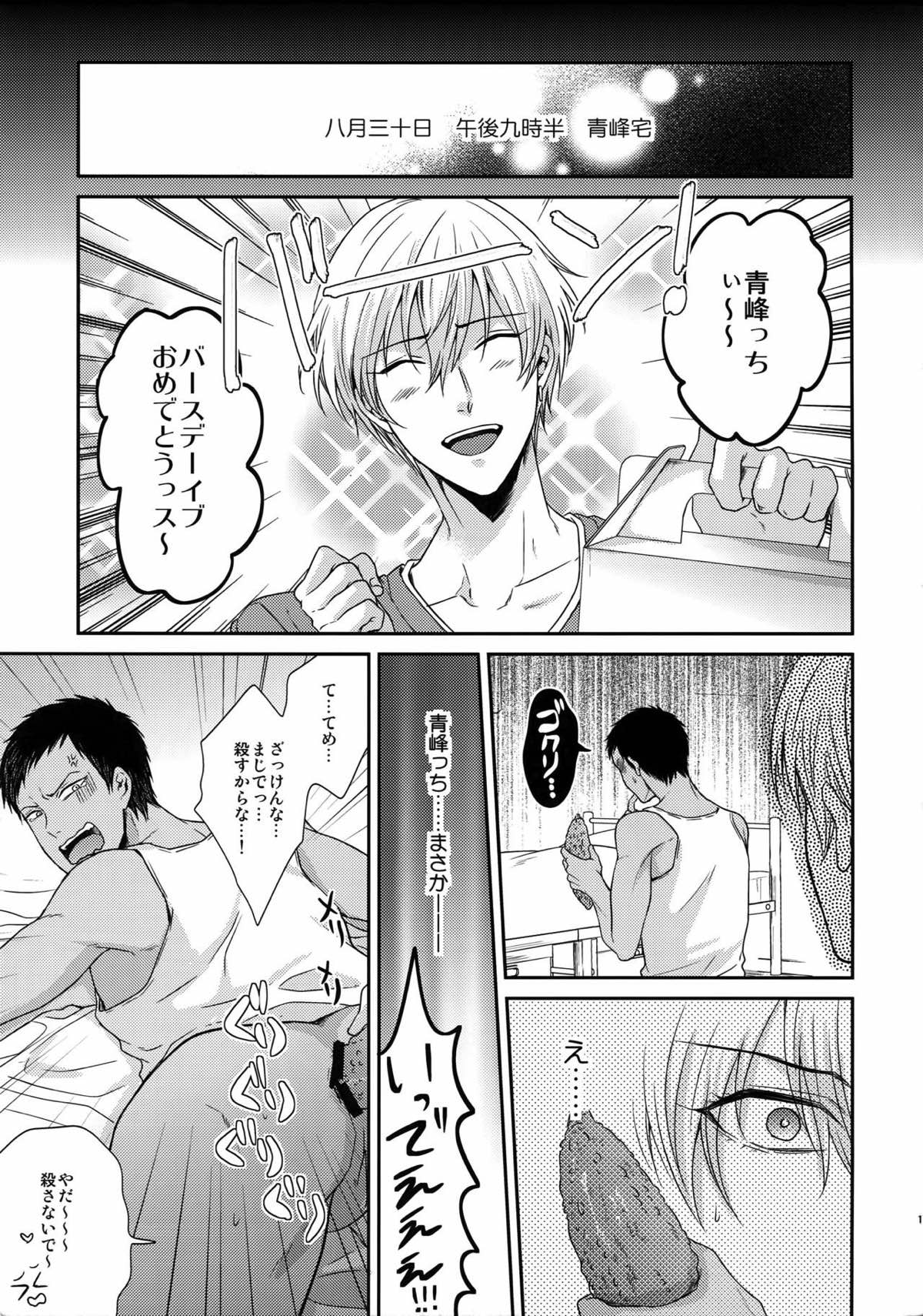 BLUE HOLE【黒子のバスケ/黒火】 page 165