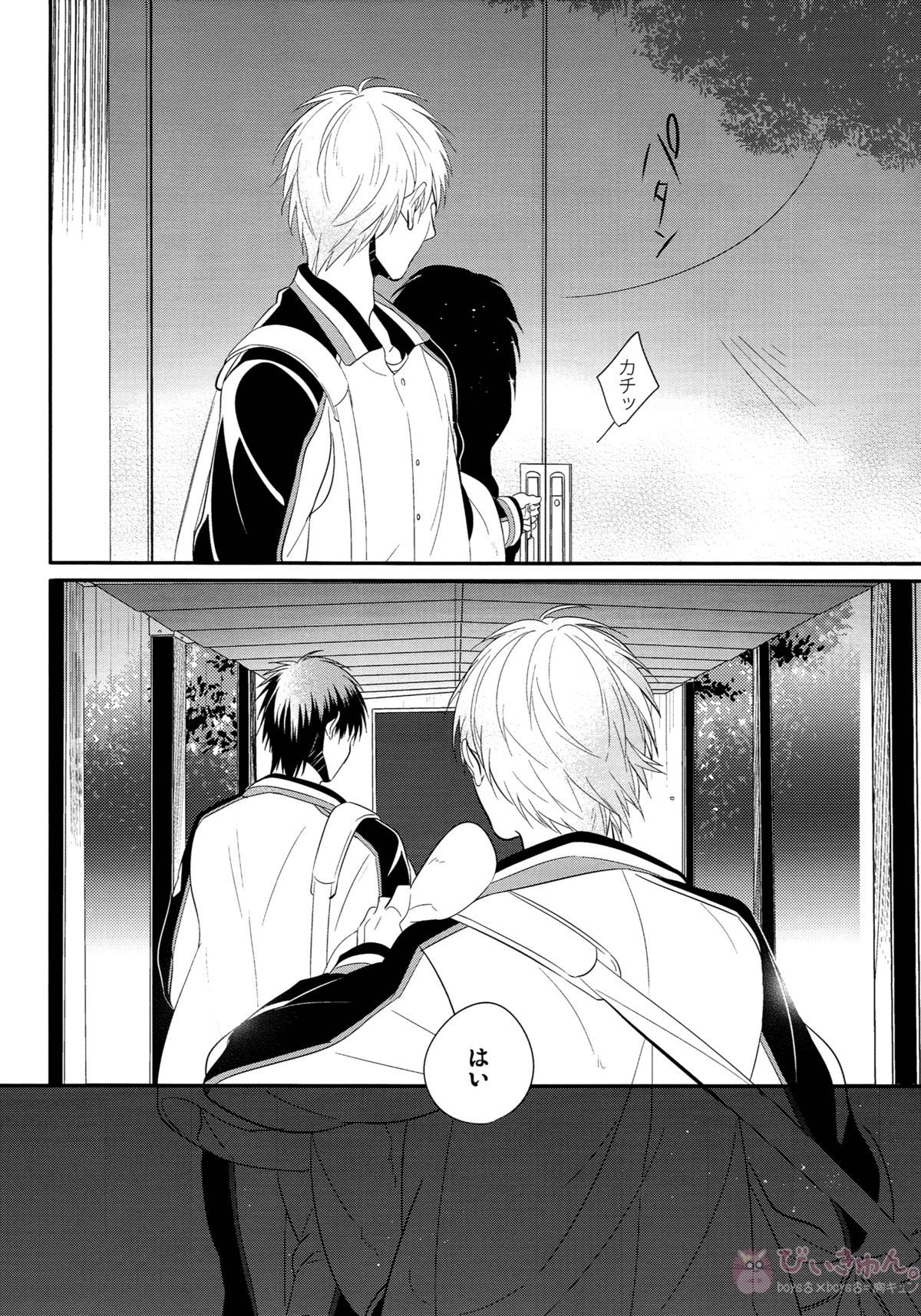 highlight【黒子のバスケ/青黒】 page 17