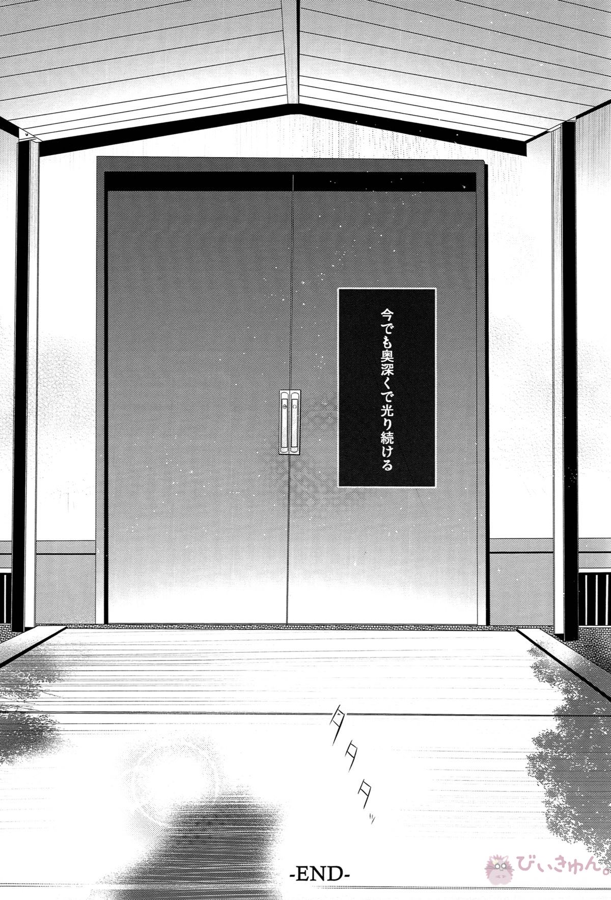 highlight【黒子のバスケ/青黒】 page 18
