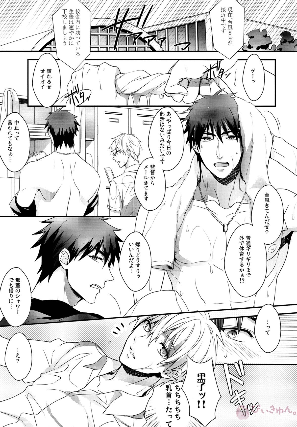 highlight【黒子のバスケ/青黒】 page 22