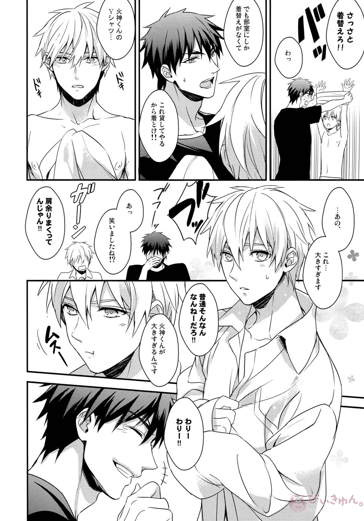 highlight【黒子のバスケ/青黒】 page 23