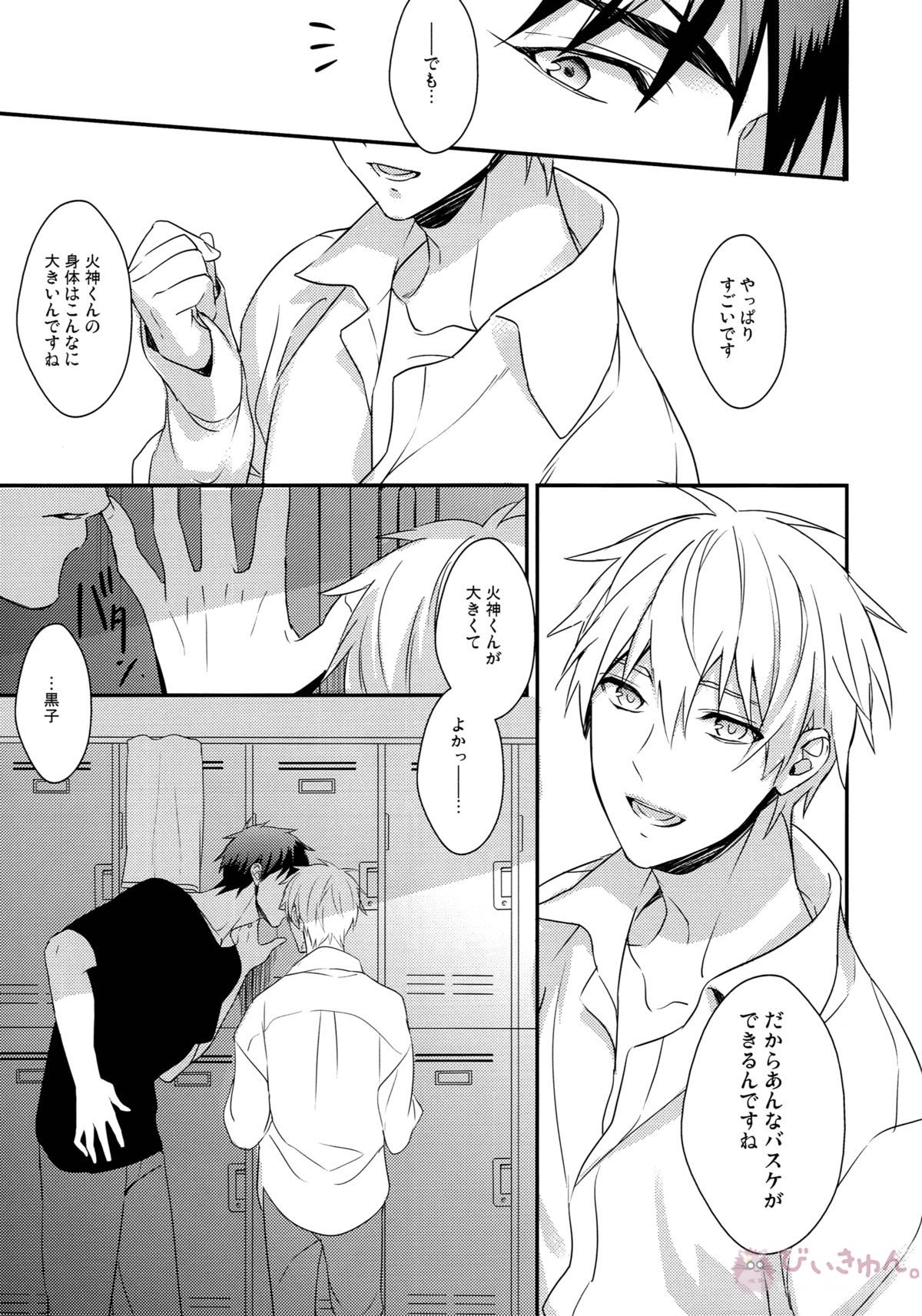 highlight【黒子のバスケ/青黒】 page 24