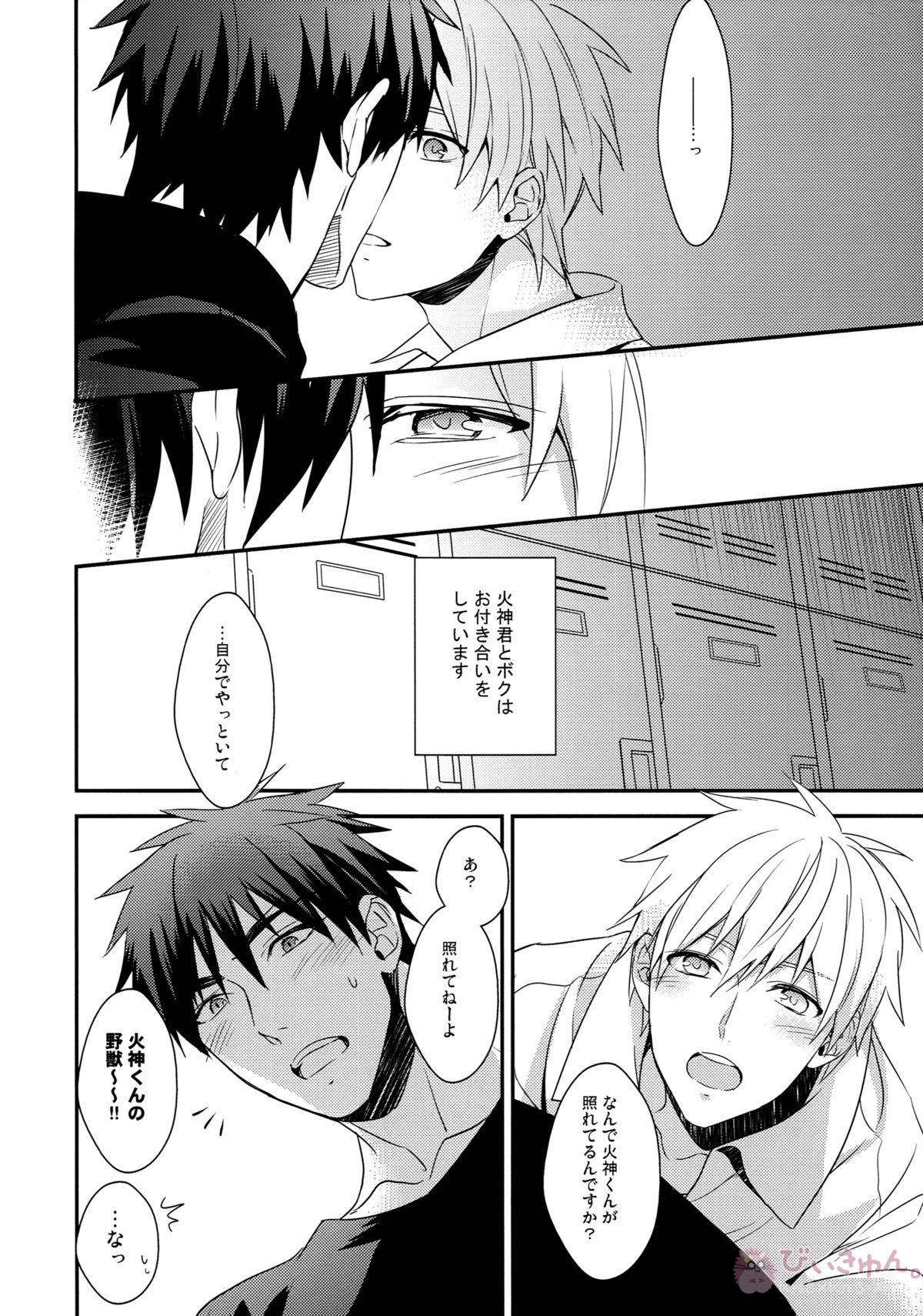 highlight【黒子のバスケ/青黒】 page 25