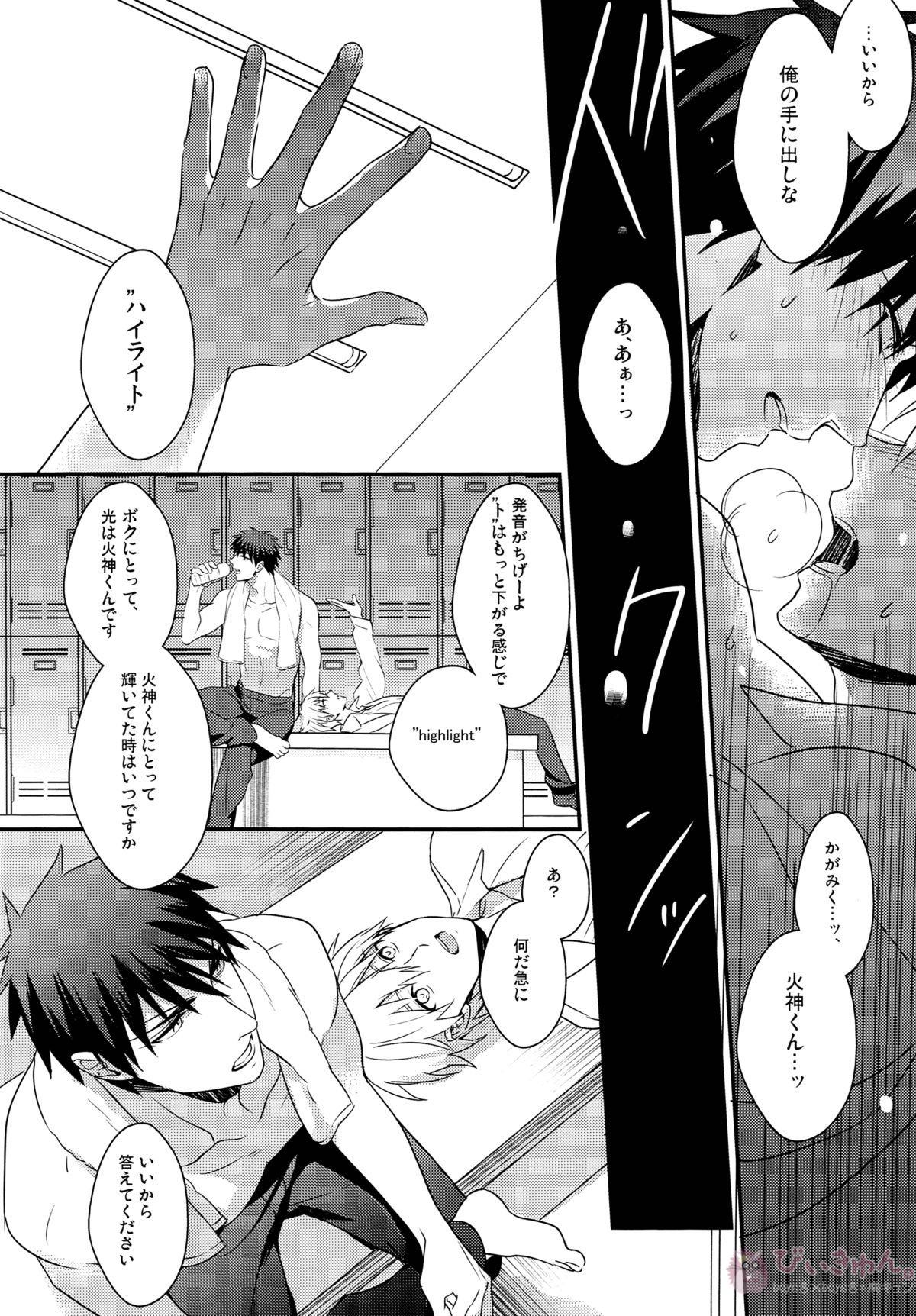 highlight【黒子のバスケ/青黒】 page 29
