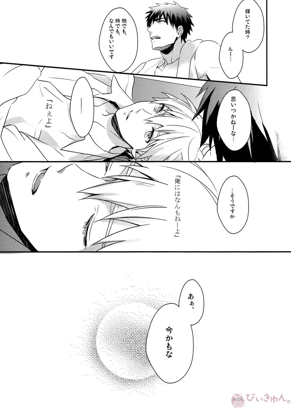 highlight【黒子のバスケ/青黒】 page 30