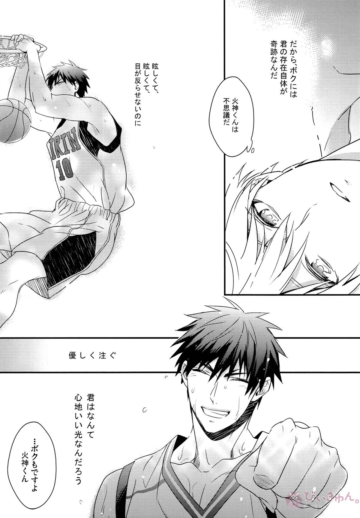 highlight【黒子のバスケ/青黒】 page 32
