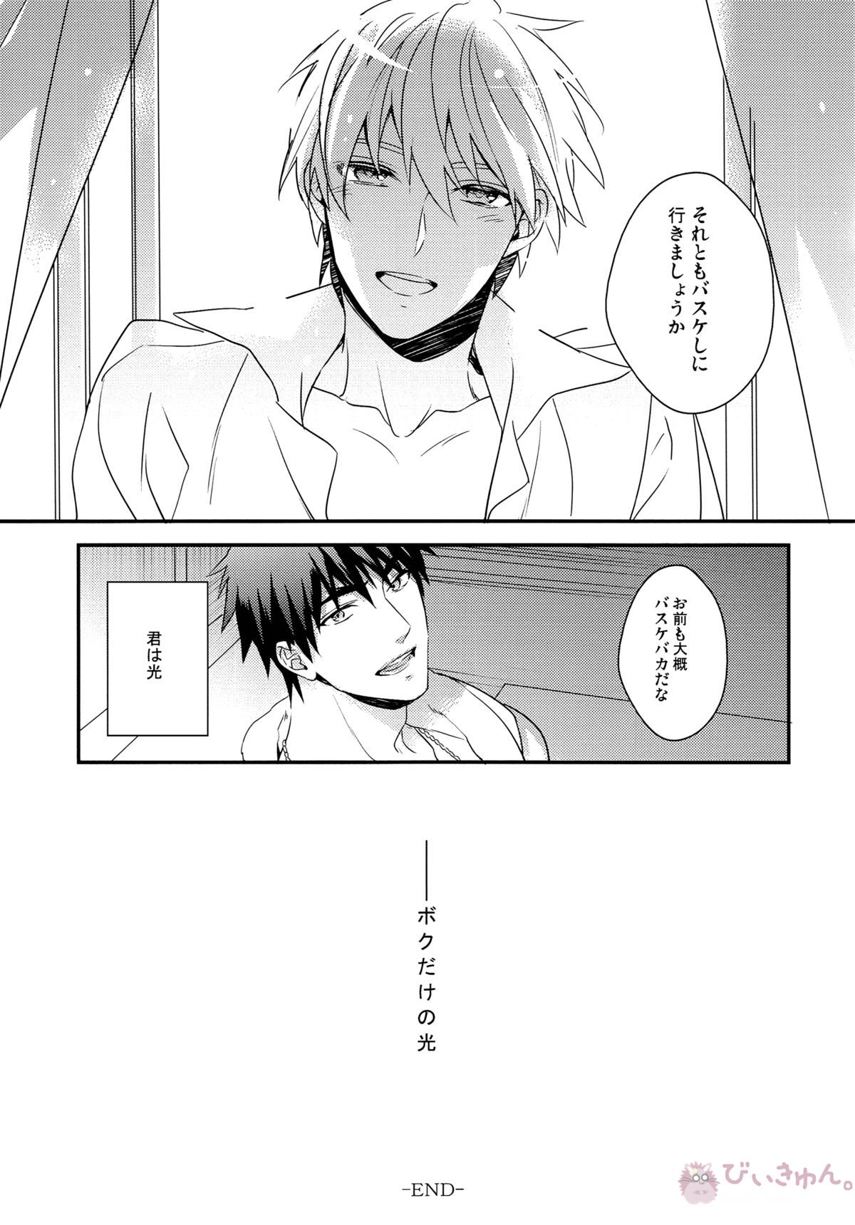 highlight【黒子のバスケ/青黒】 page 34