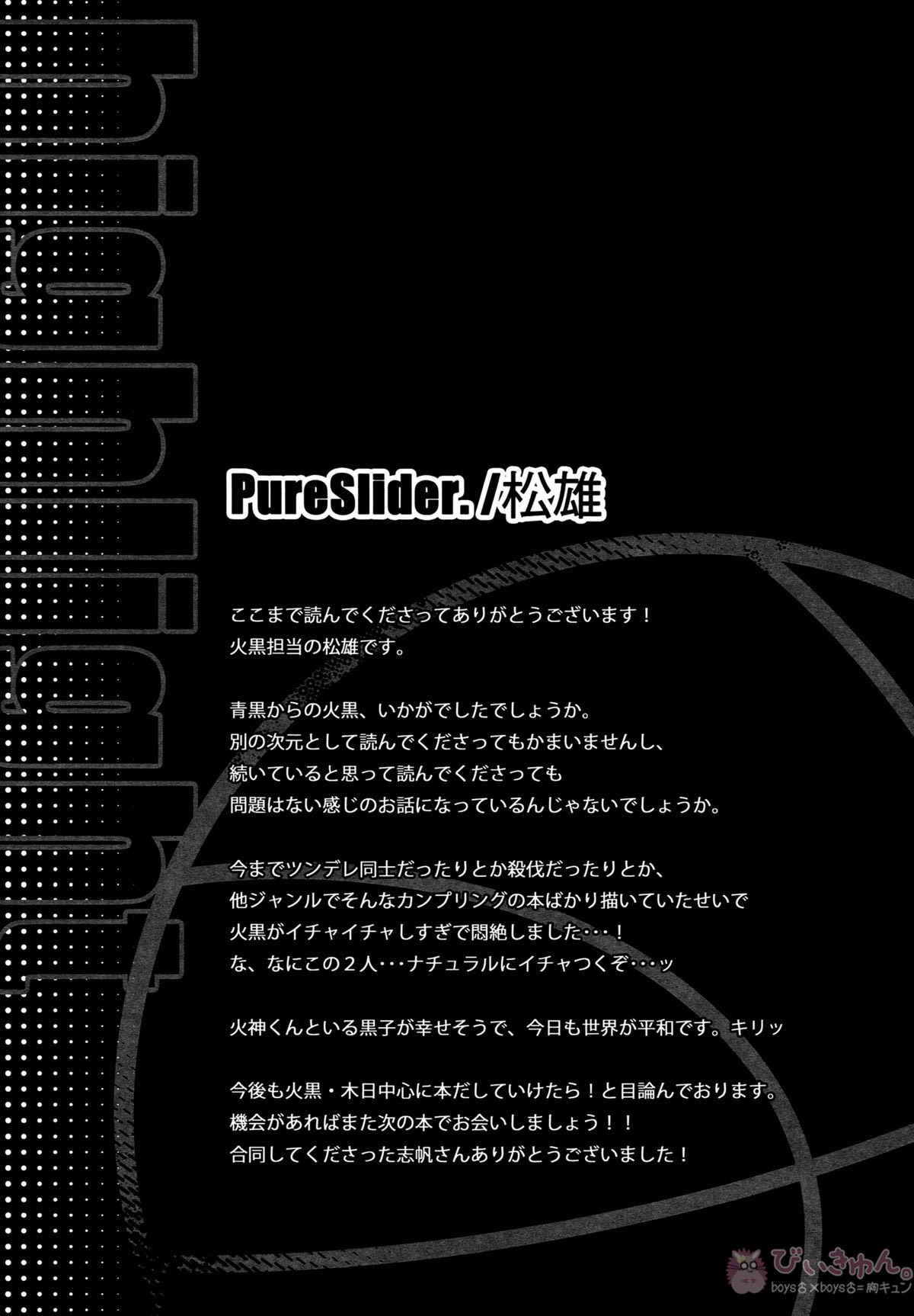 highlight【黒子のバスケ/青黒】 page 35