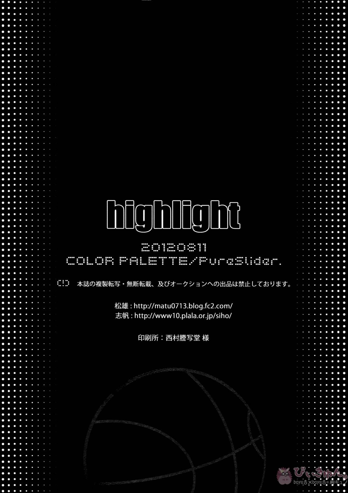 highlight【黒子のバスケ/青黒】 page 37