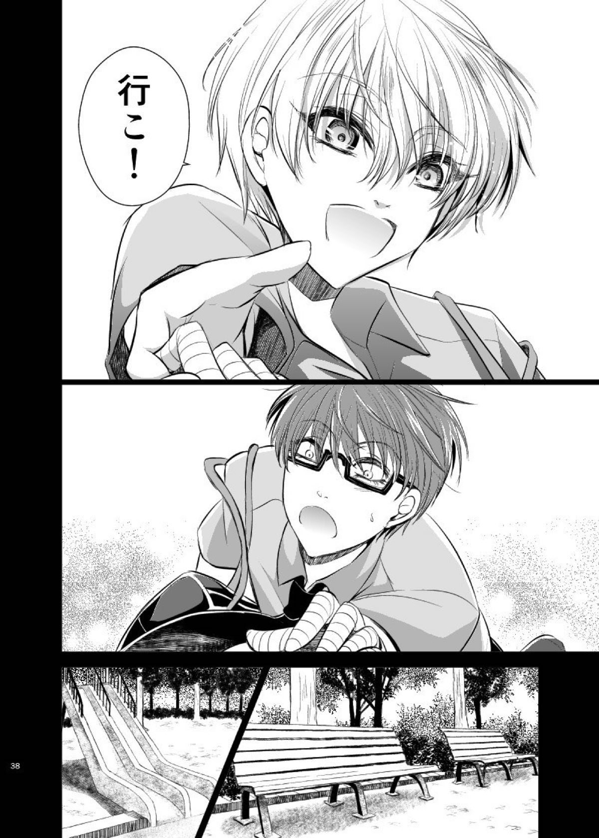 アンハッピーエンドクラッシャー【黒子のバスケ/緑黄】 page 36