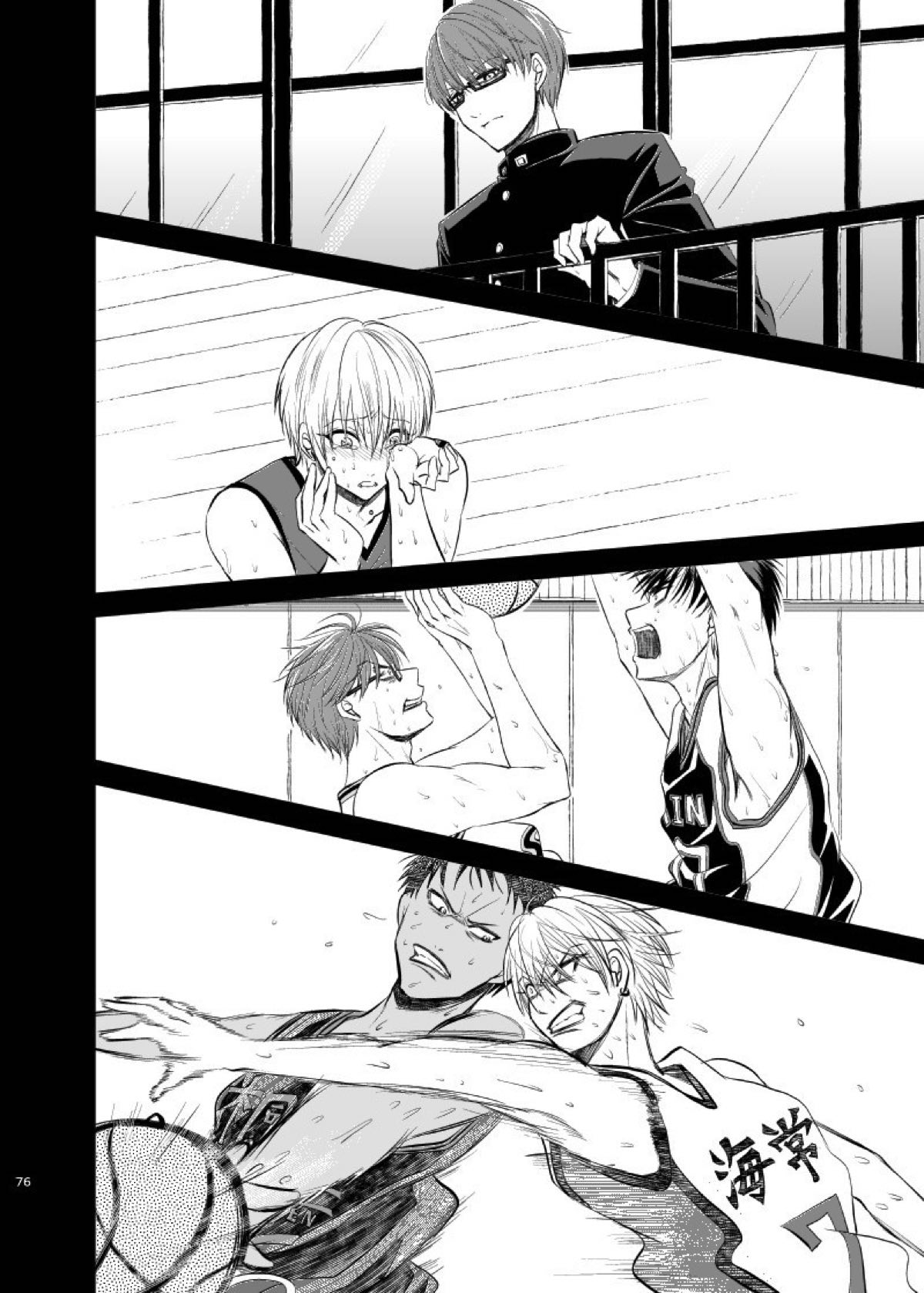 アンハッピーエンドクラッシャー【黒子のバスケ/緑黄】 page 74