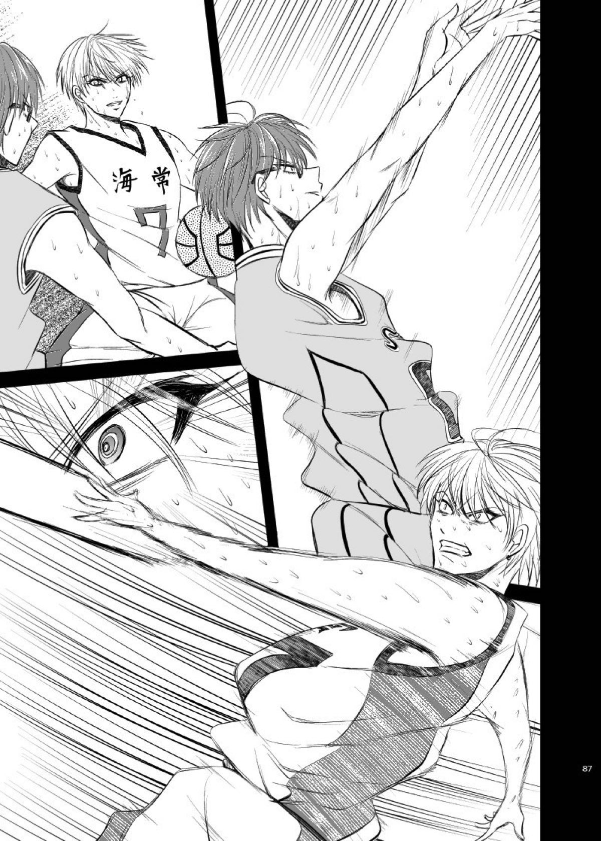 アンハッピーエンドクラッシャー【黒子のバスケ/緑黄】 page 85