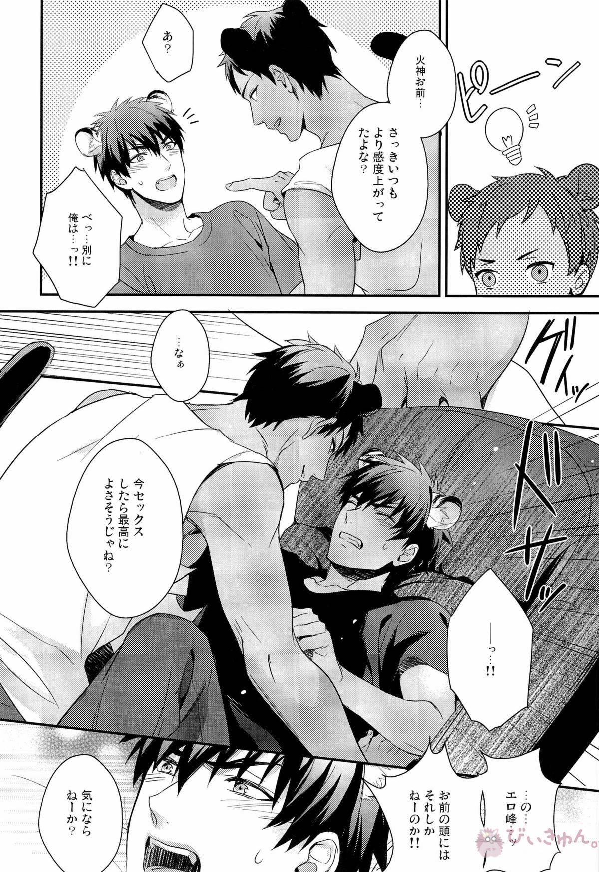 HEY! ANIMAL BOYS!!【黒子のバスケ/青火】 page 12