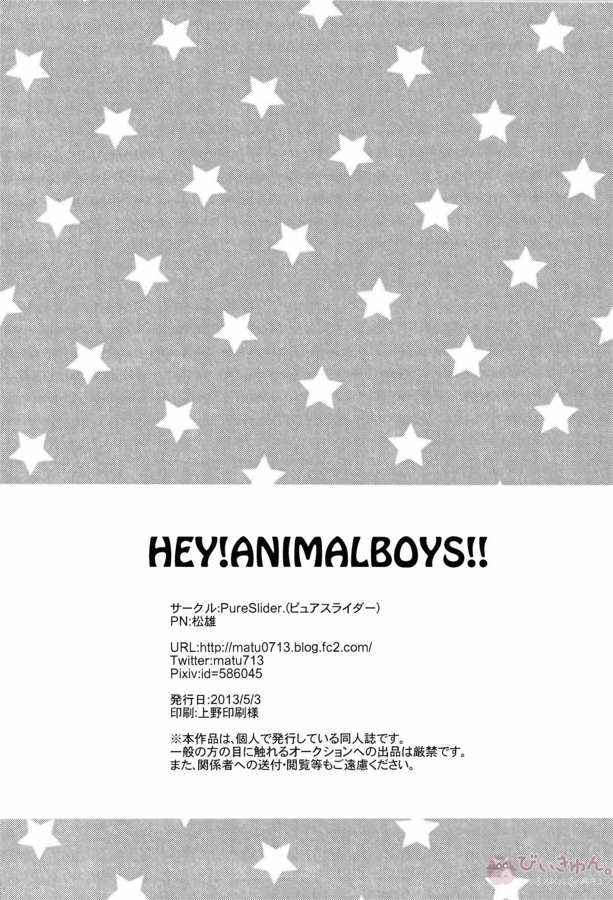 HEY! ANIMAL BOYS!!【黒子のバスケ/青火】 page 30