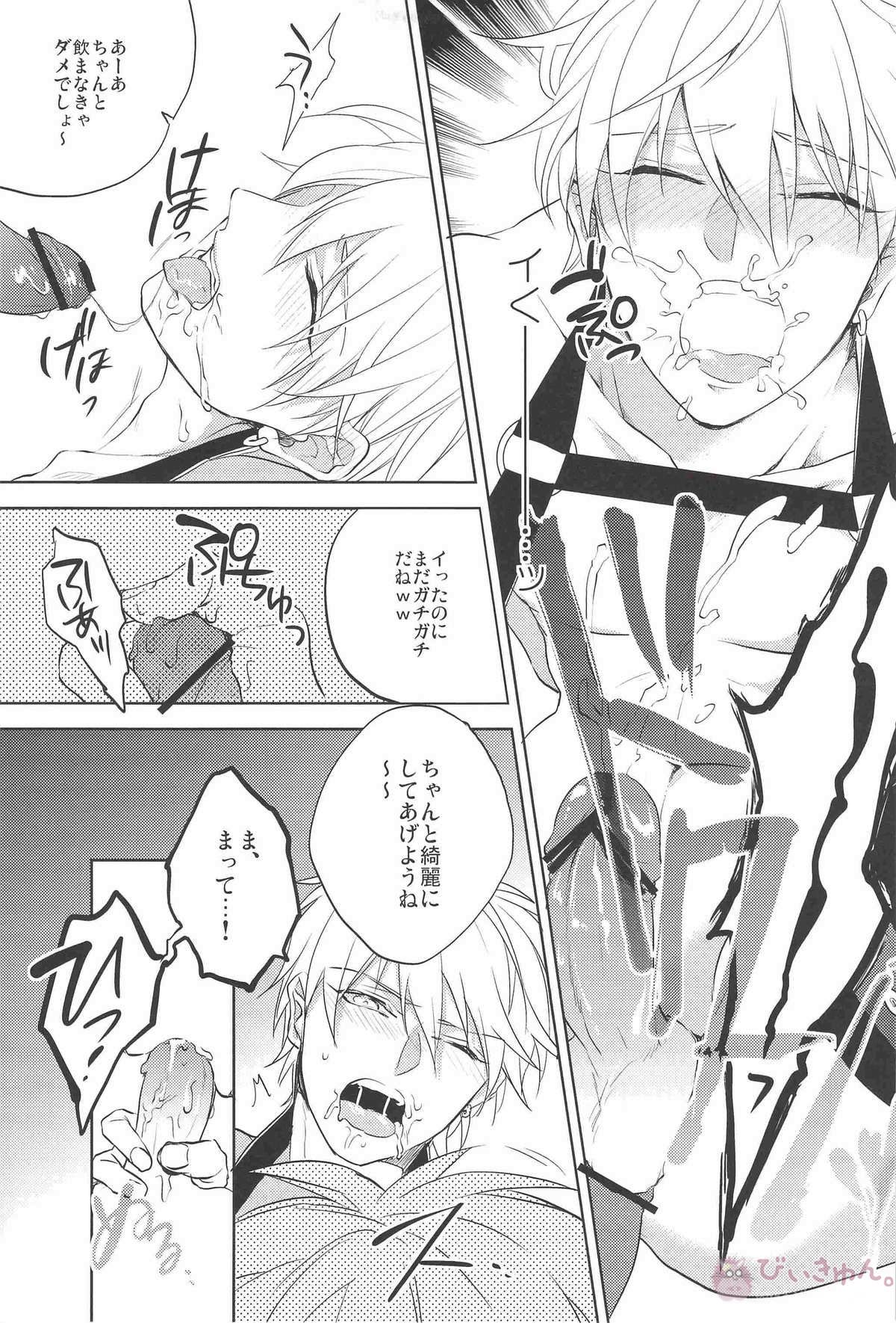 がむしゃら★モブレイプ【黒子のバスケ/モブ黄】 page 12