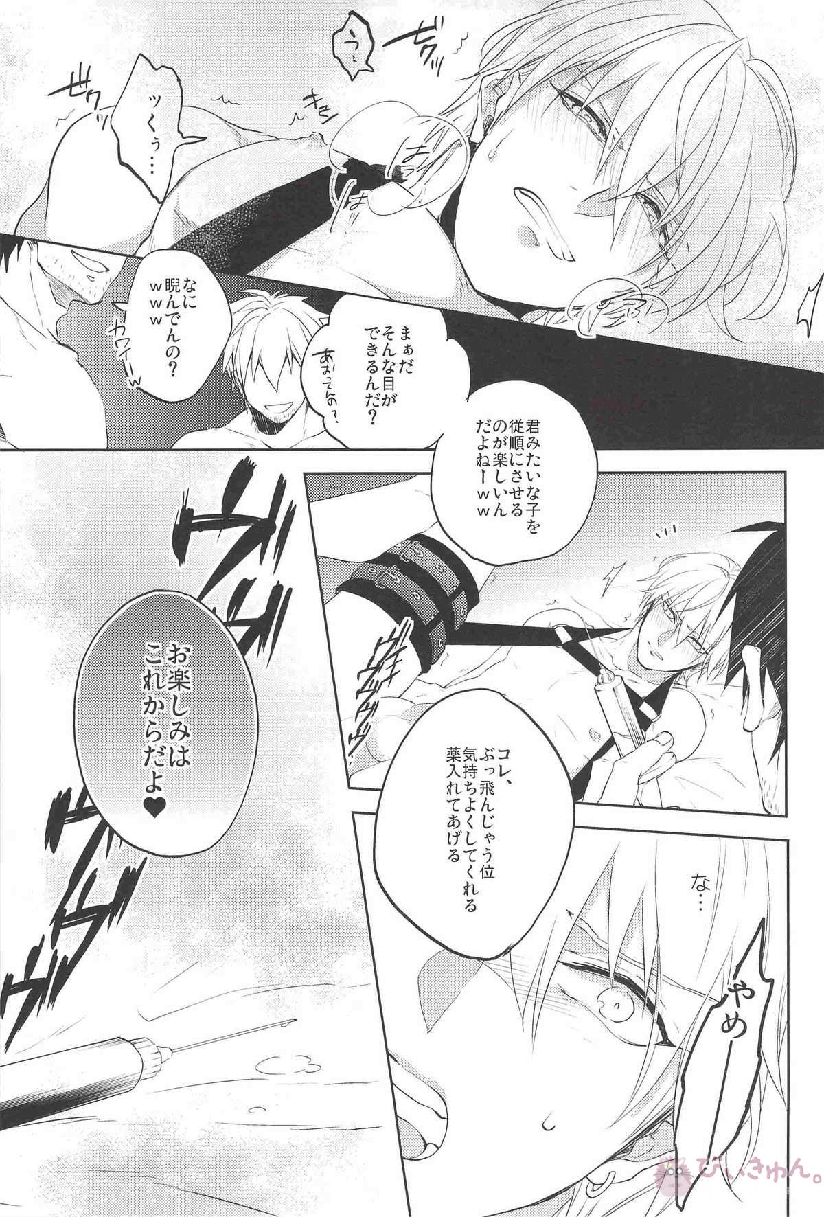 がむしゃら★モブレイプ【黒子のバスケ/モブ黄】 page 14