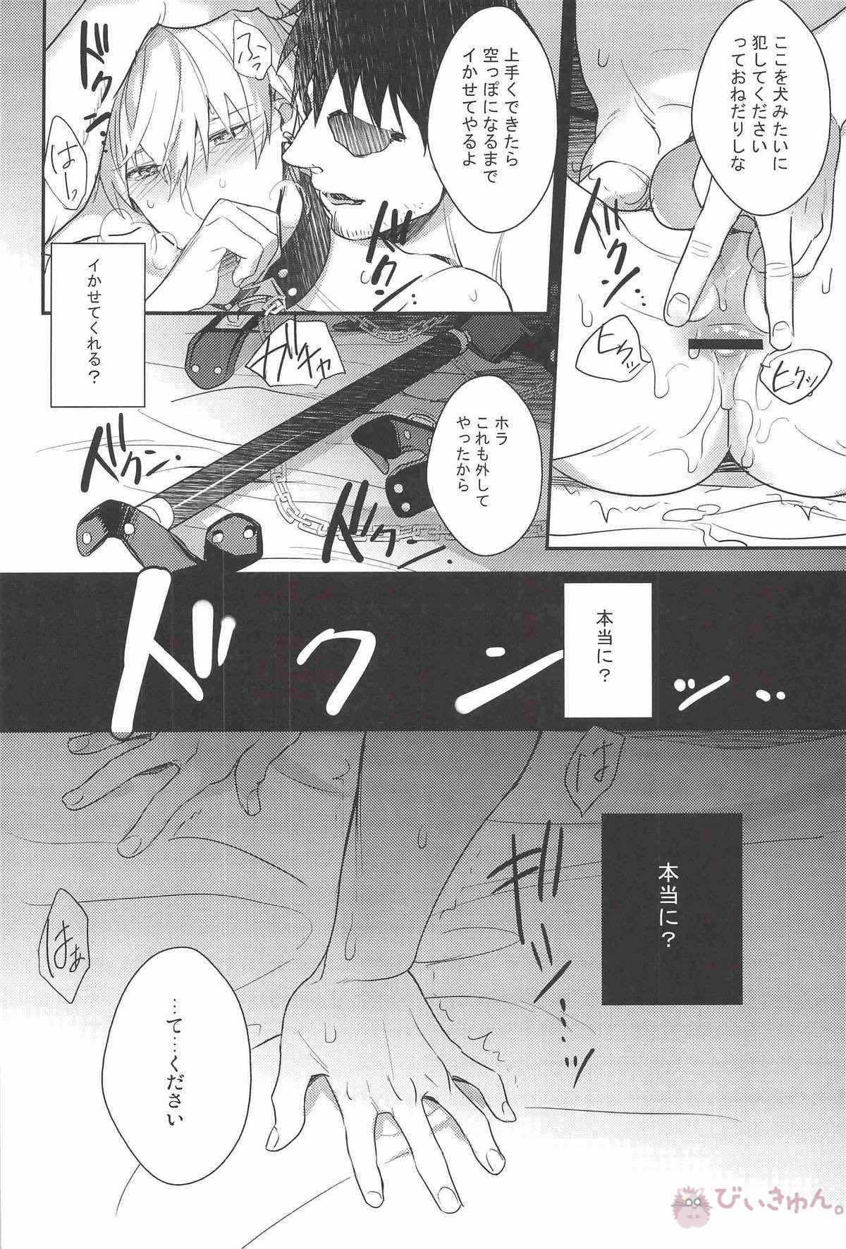 がむしゃら★モブレイプ【黒子のバスケ/モブ黄】 page 21