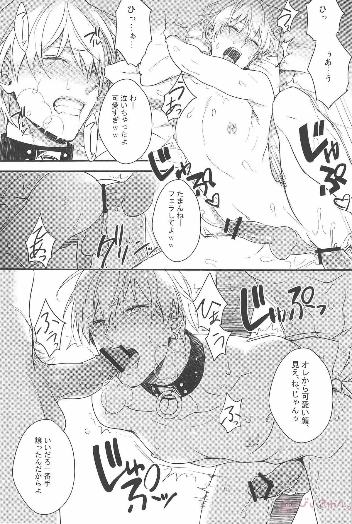 がむしゃら★モブレイプ【黒子のバスケ/モブ黄】 page 24