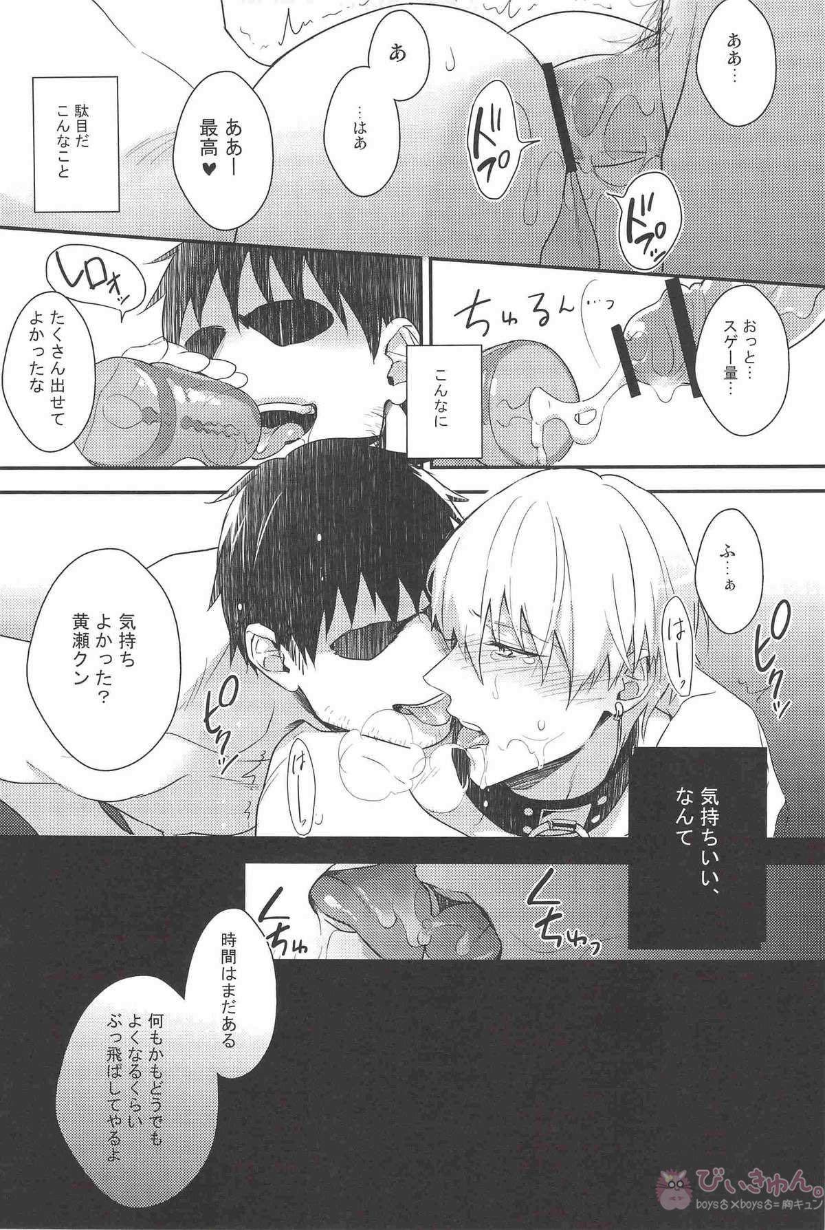 がむしゃら★モブレイプ【黒子のバスケ/モブ黄】 page 26