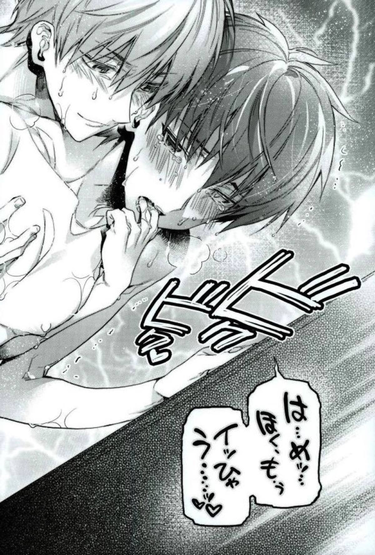 与奪の匣【黒子のバスケ/黛赤】 page 18