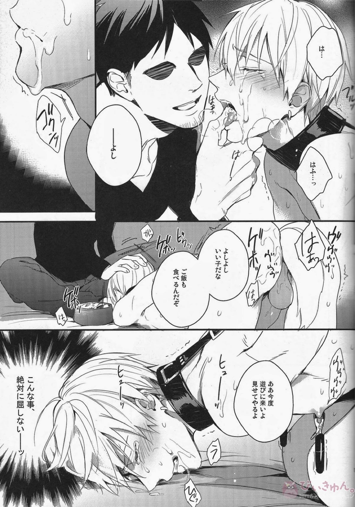 がむしゃら★モブレイプ3【黒子のバスケ/モブ黄】 page 16