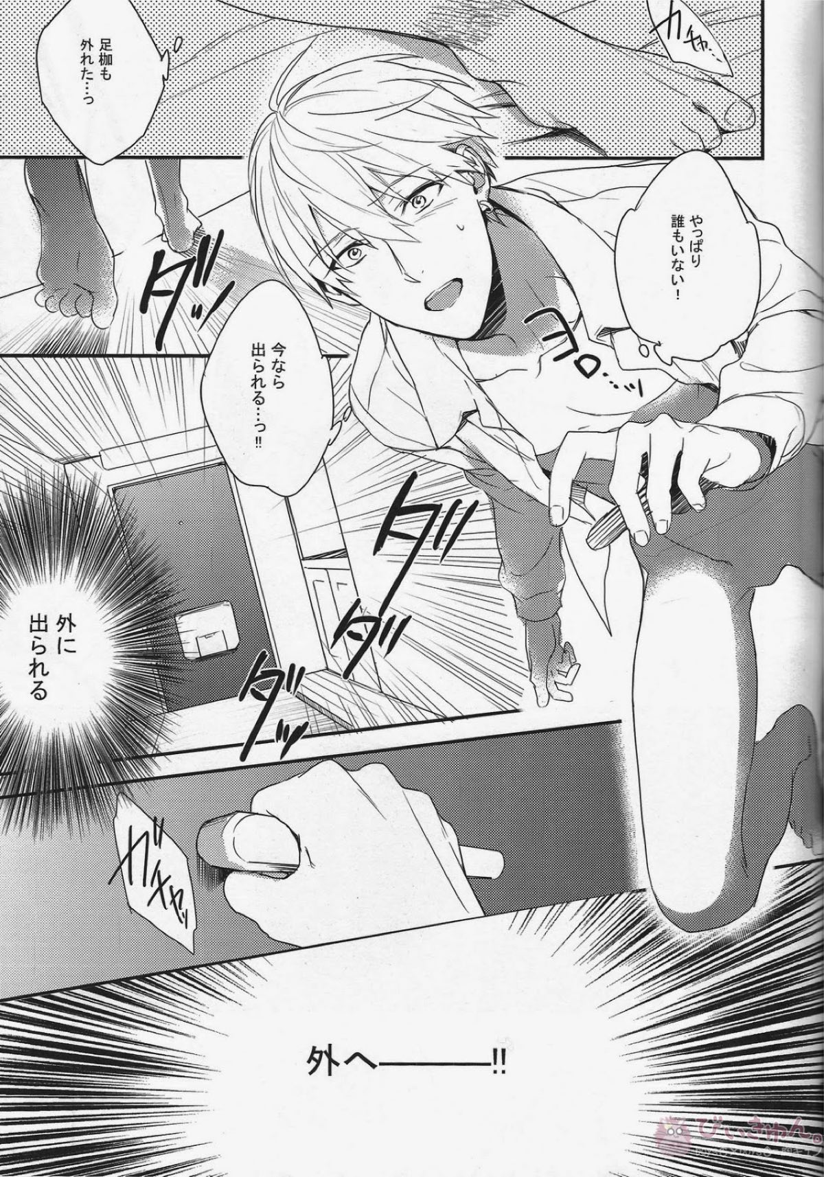 がむしゃら★モブレイプ3【黒子のバスケ/モブ黄】 page 20