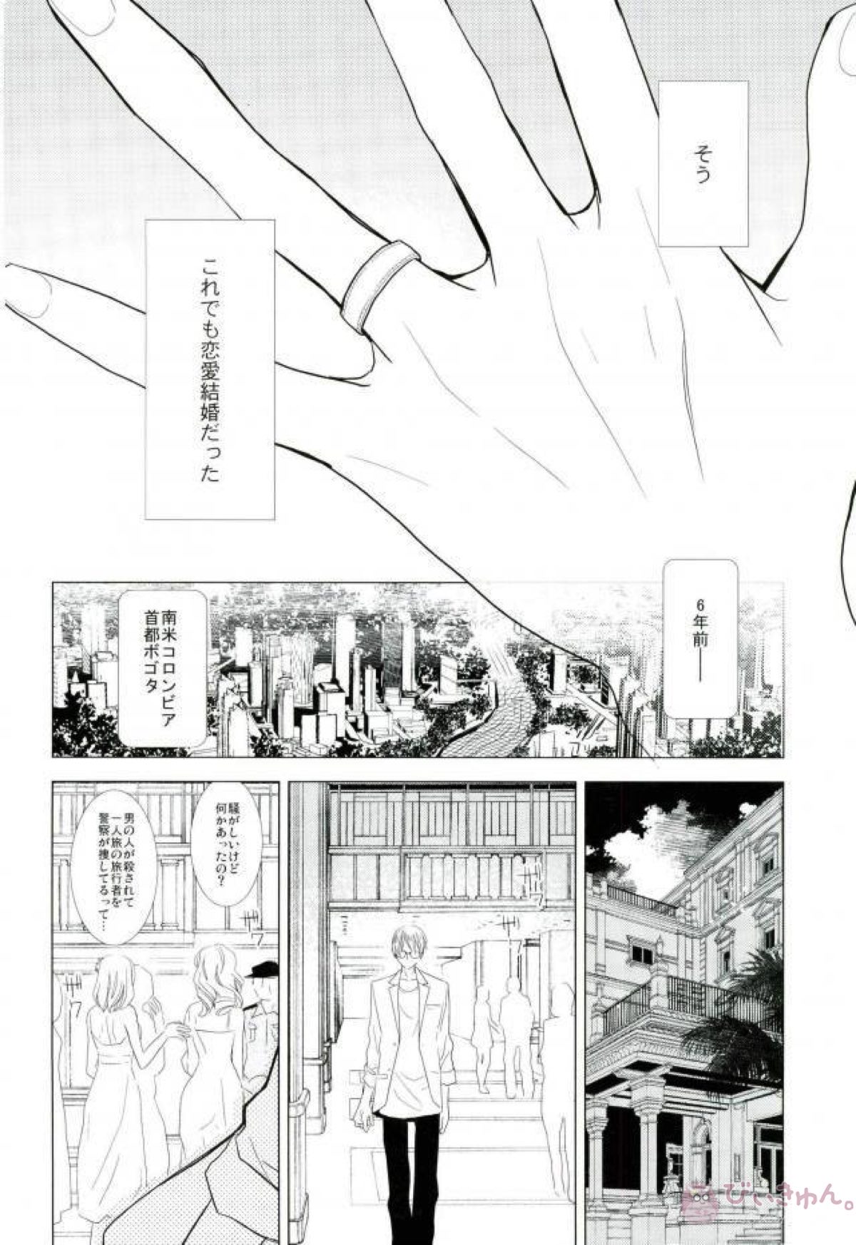 LOVE DISTANCE 【CODE：FIRST PART】 【黒子のバスケ/青黄】 page 12