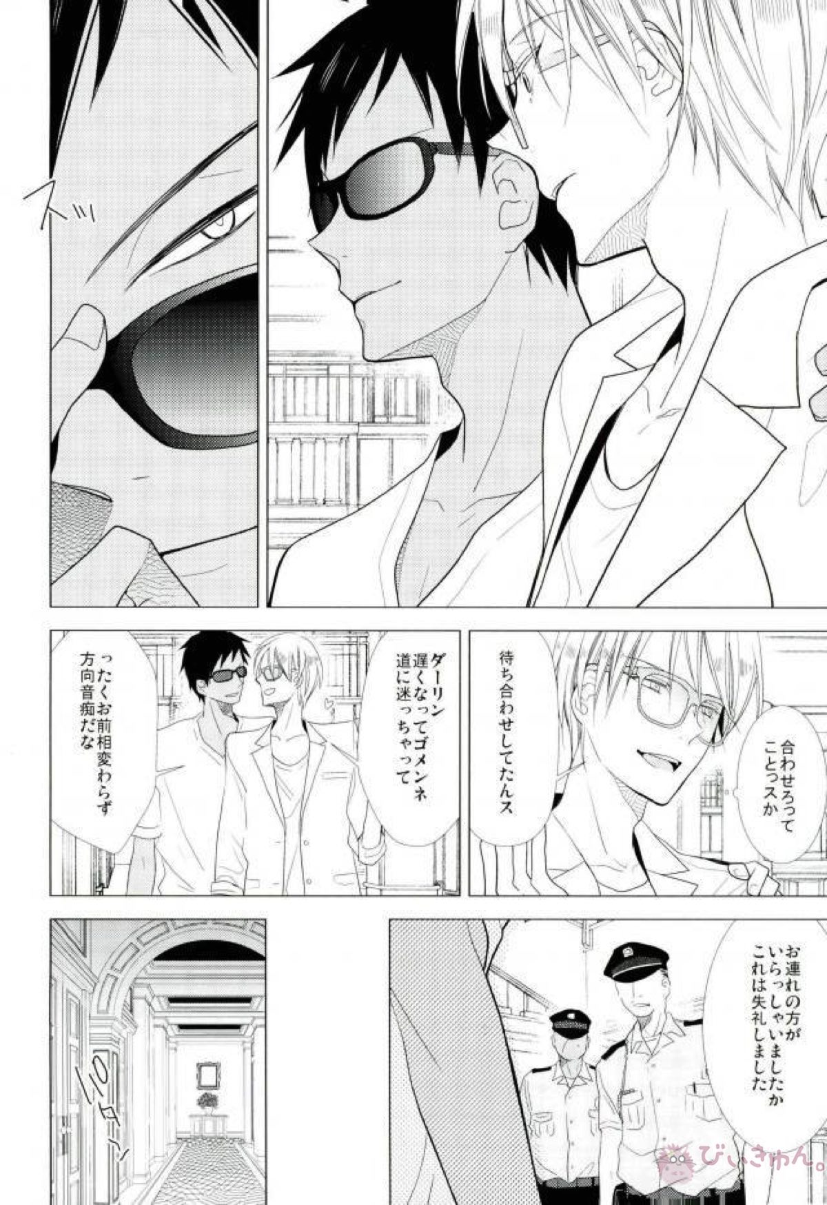 LOVE DISTANCE 【CODE：FIRST PART】 【黒子のバスケ/青黄】 page 14