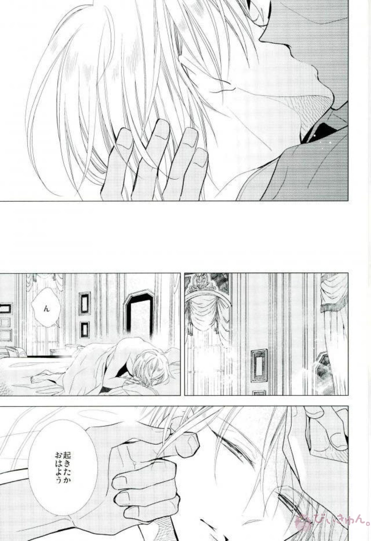 LOVE DISTANCE 【CODE：FIRST PART】 【黒子のバスケ/青黄】 page 19