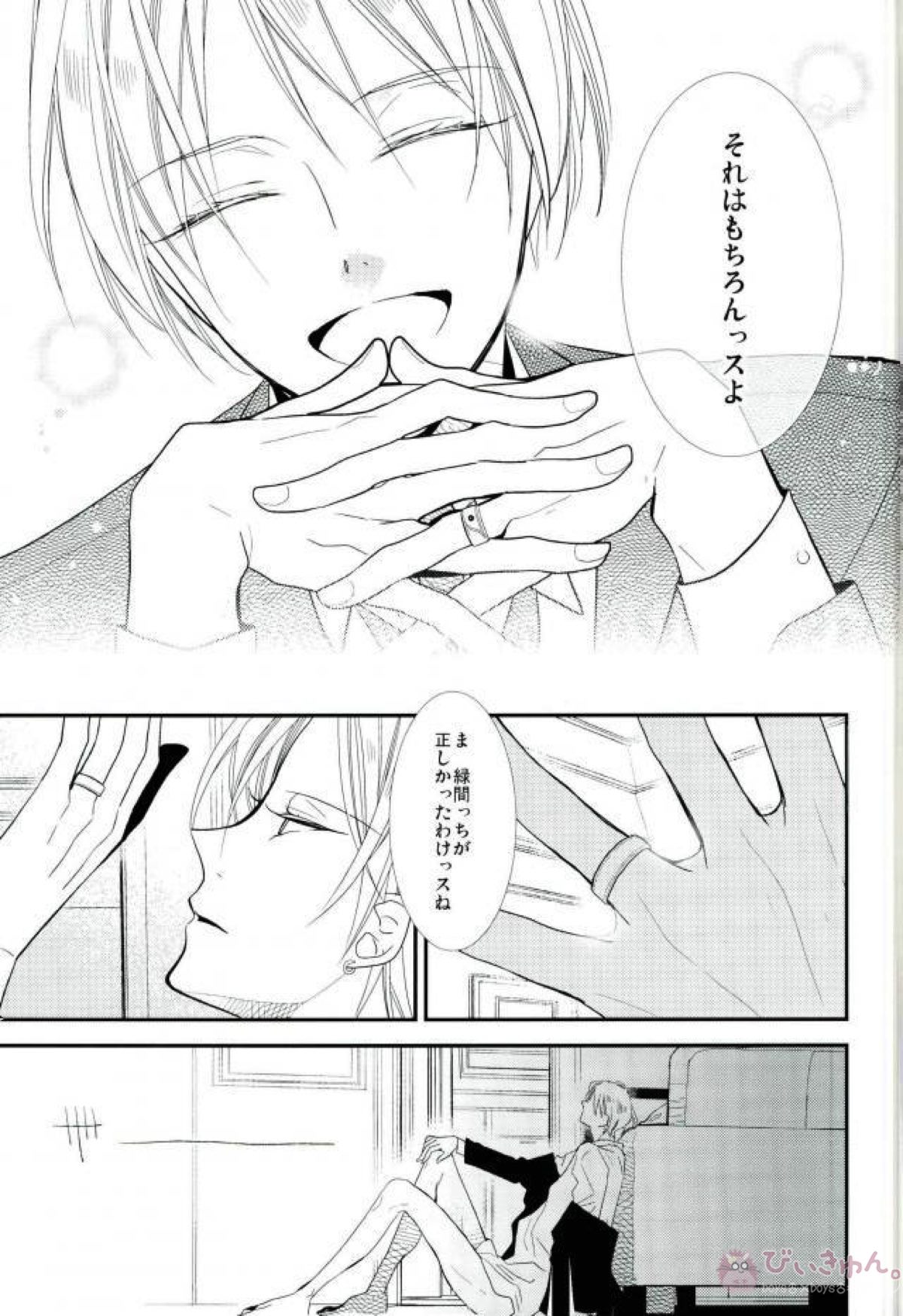 LOVE DISTANCE 【CODE：FIRST PART】 【黒子のバスケ/青黄】 page 23