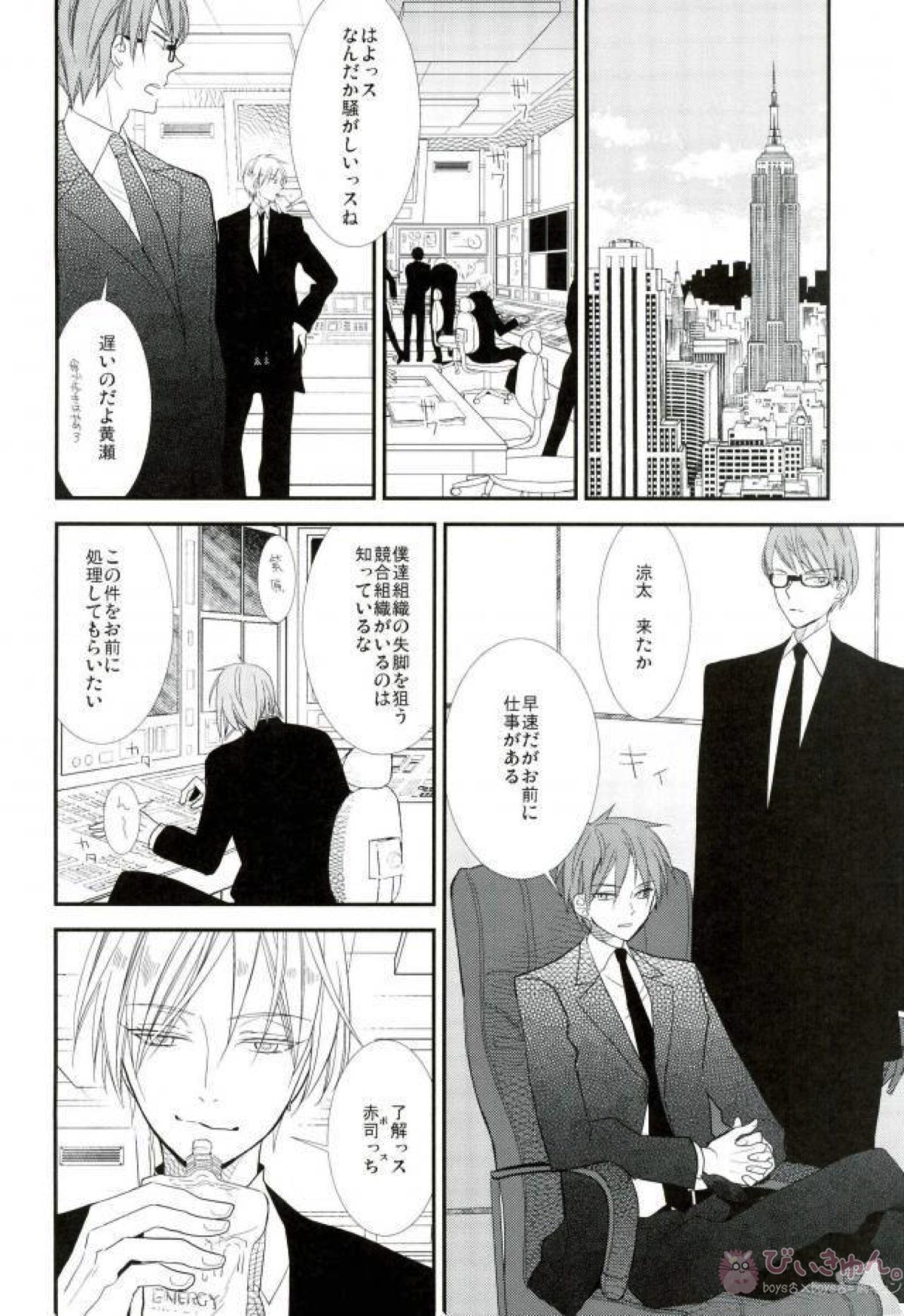 LOVE DISTANCE 【CODE：FIRST PART】 【黒子のバスケ/青黄】 page 24