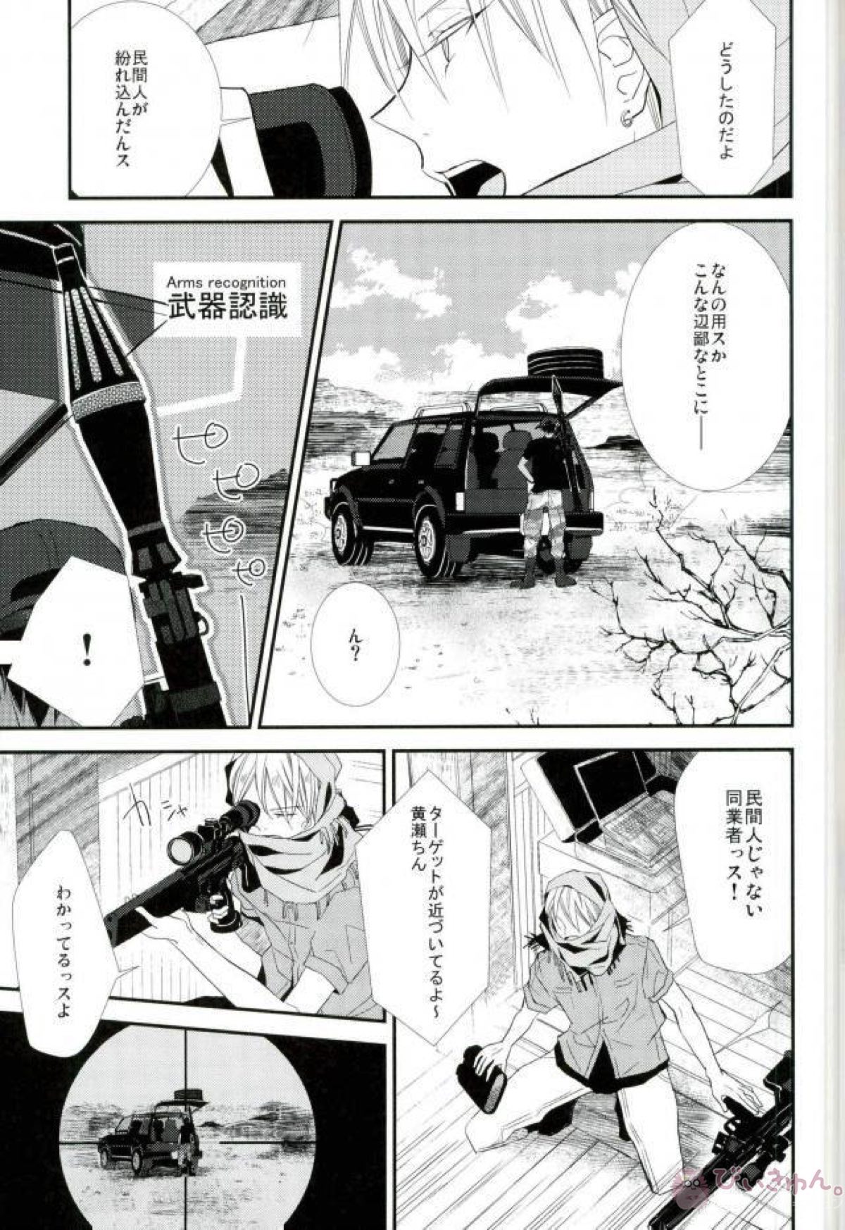 LOVE DISTANCE 【CODE：FIRST PART】 【黒子のバスケ/青黄】 page 27