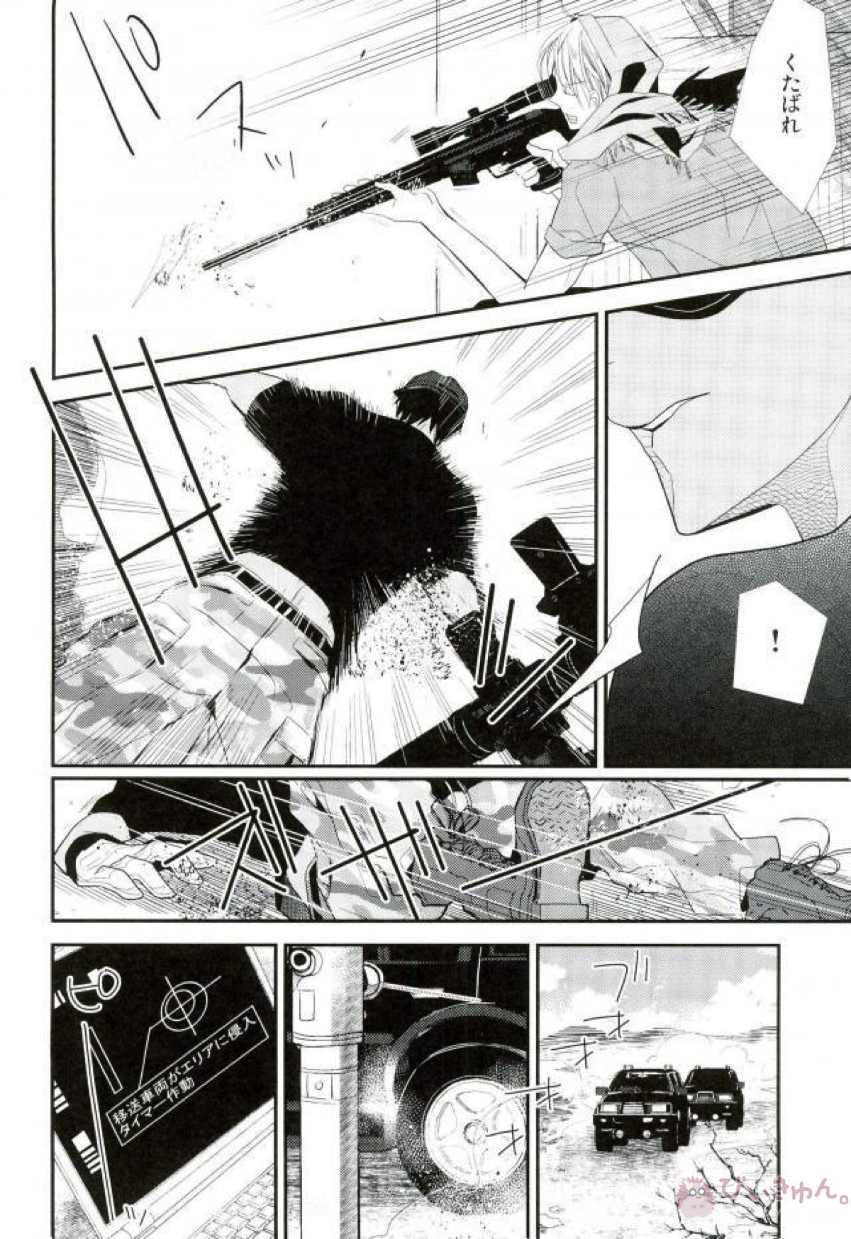 LOVE DISTANCE 【CODE：FIRST PART】 【黒子のバスケ/青黄】 page 28