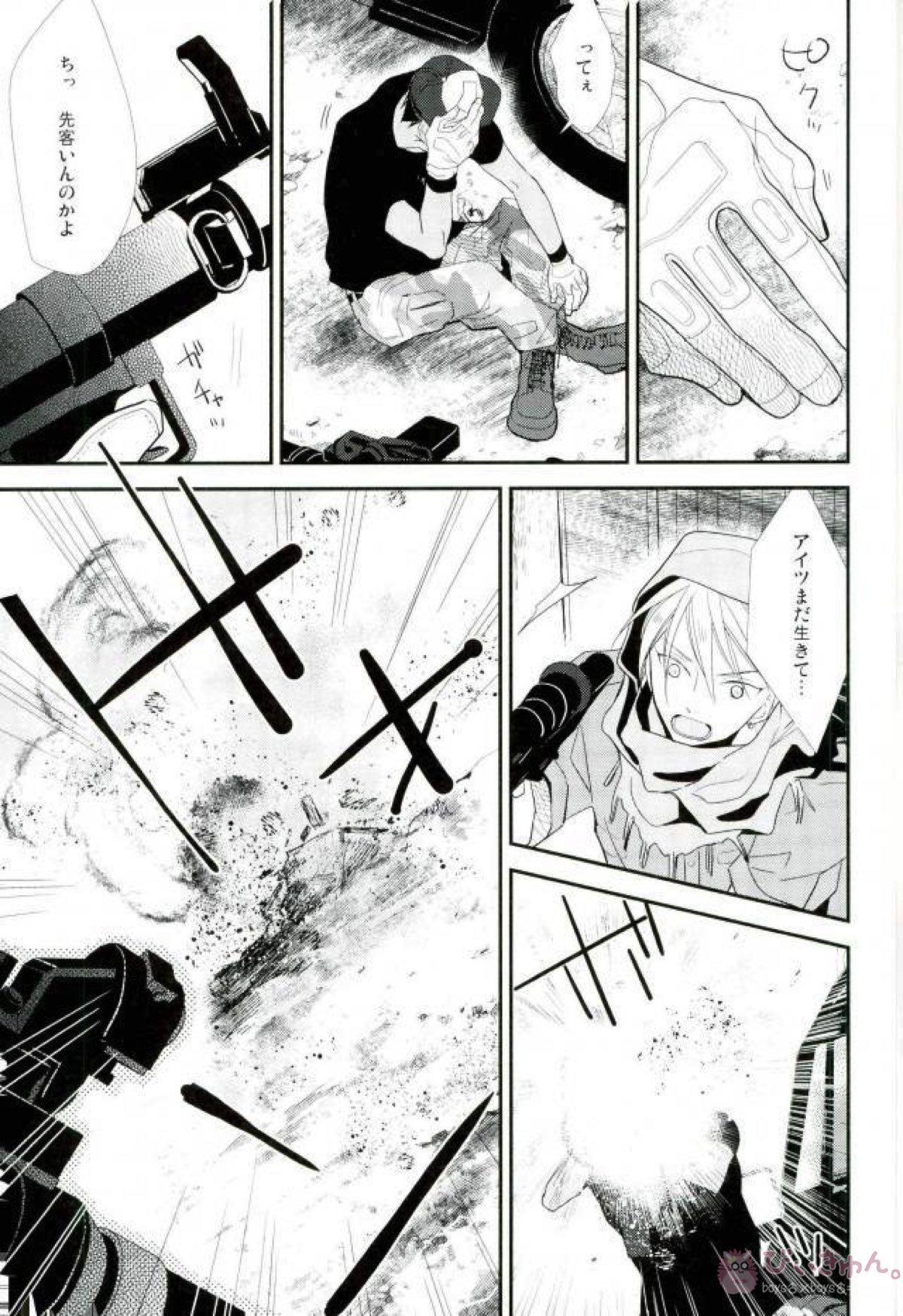LOVE DISTANCE 【CODE：FIRST PART】 【黒子のバスケ/青黄】 page 29