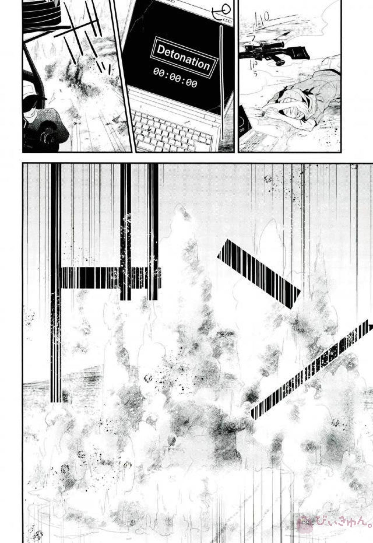 LOVE DISTANCE 【CODE：FIRST PART】 【黒子のバスケ/青黄】 page 30