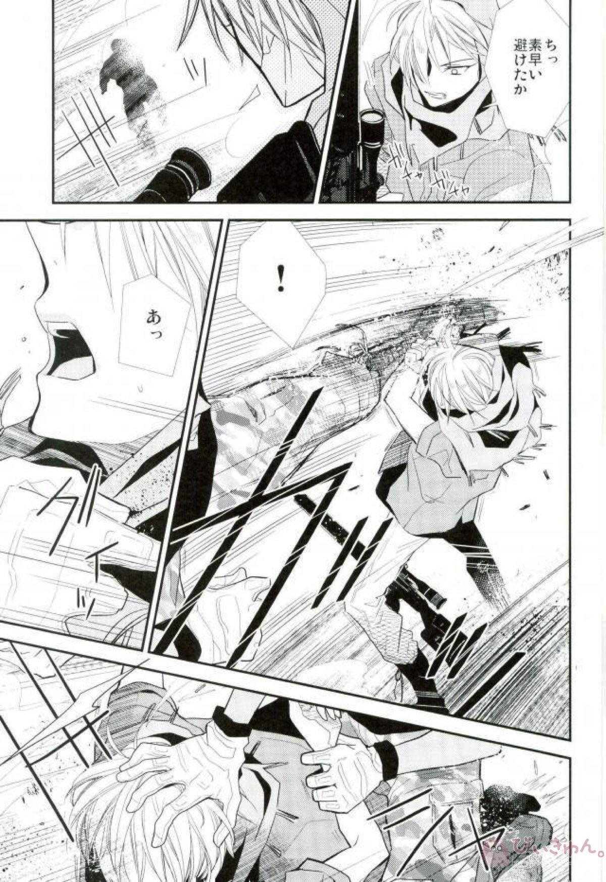 LOVE DISTANCE 【CODE：FIRST PART】 【黒子のバスケ/青黄】 page 33