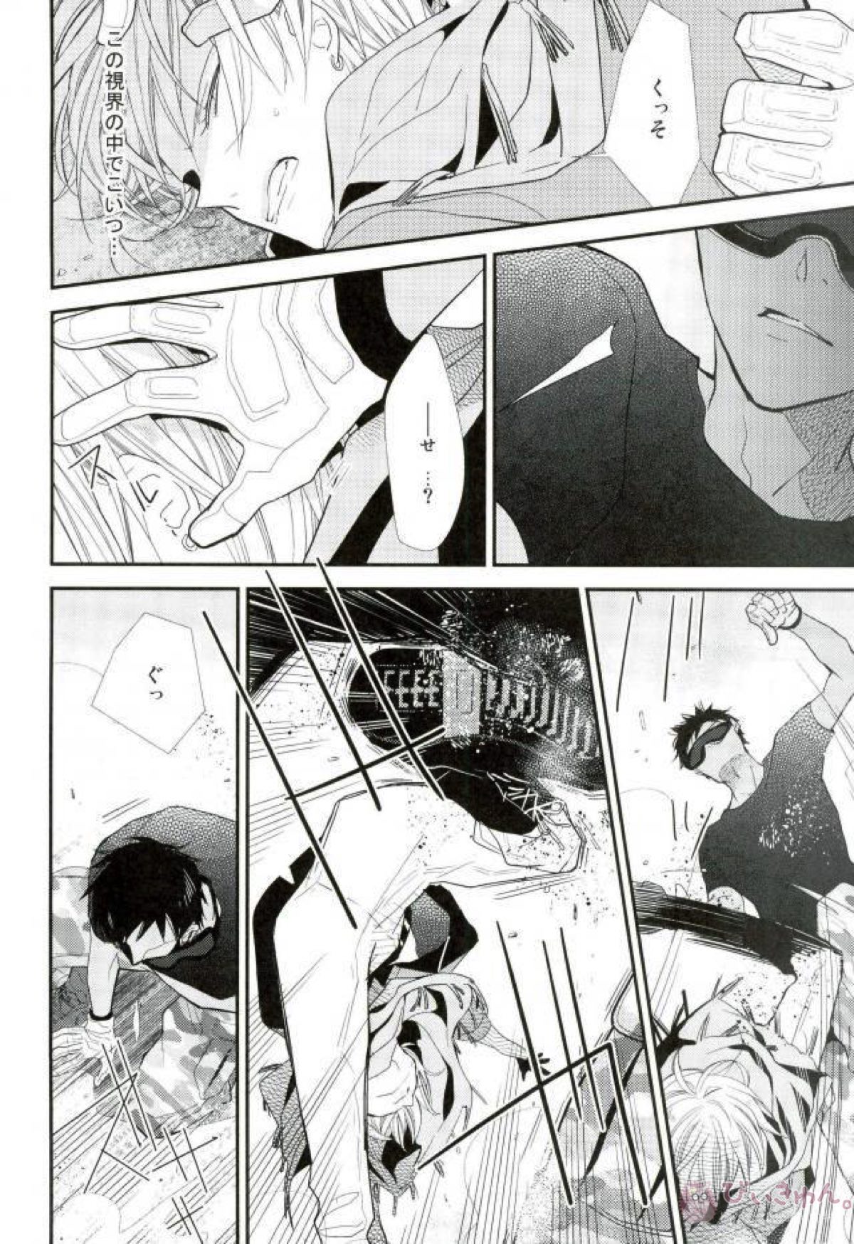 LOVE DISTANCE 【CODE：FIRST PART】 【黒子のバスケ/青黄】 page 34
