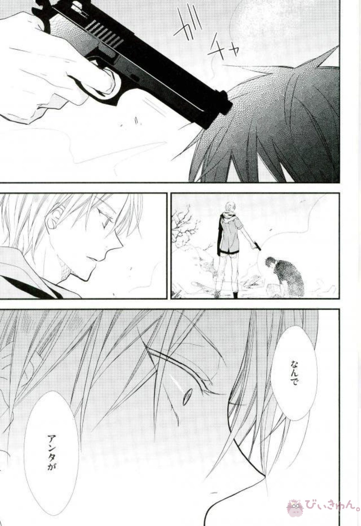 LOVE DISTANCE 【CODE：FIRST PART】 【黒子のバスケ/青黄】 page 35